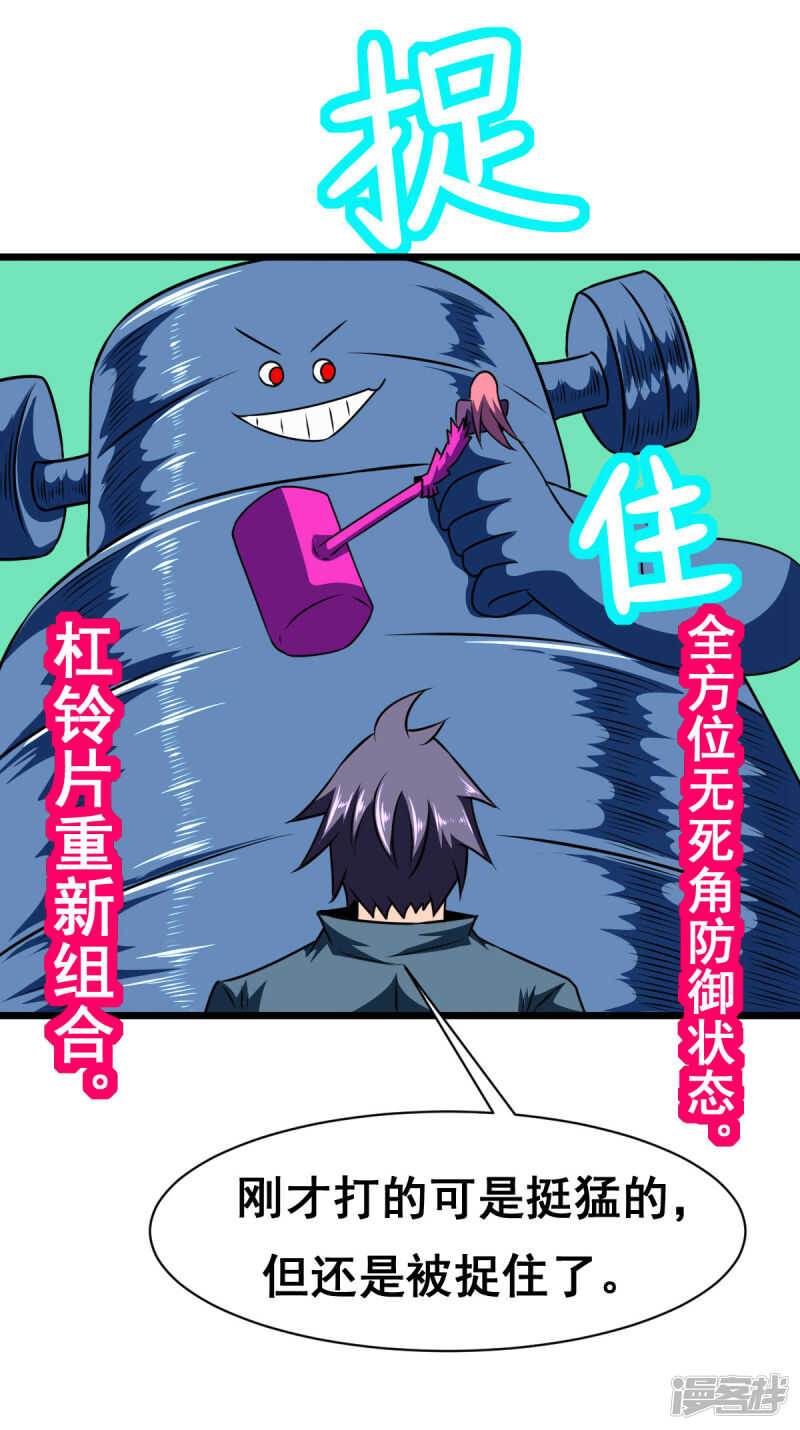 35话拧紧身体里-第35话