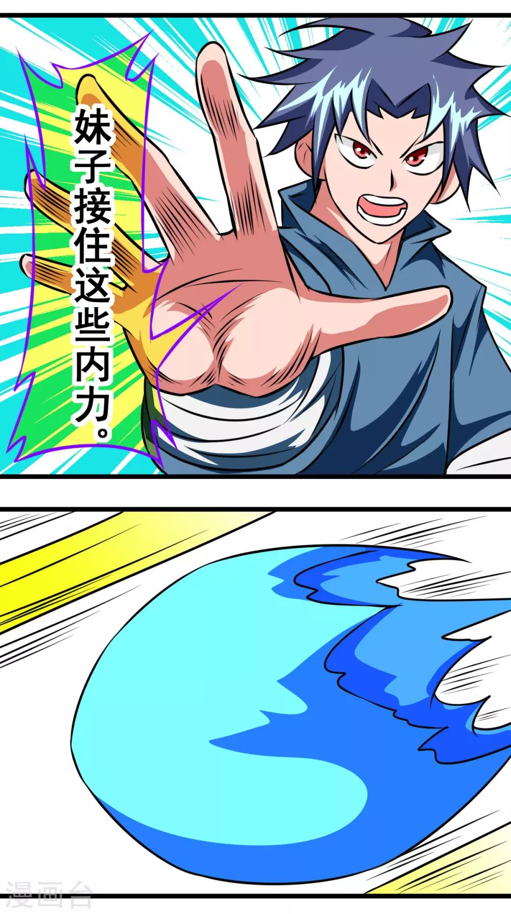 第37话 狂砍-第37话