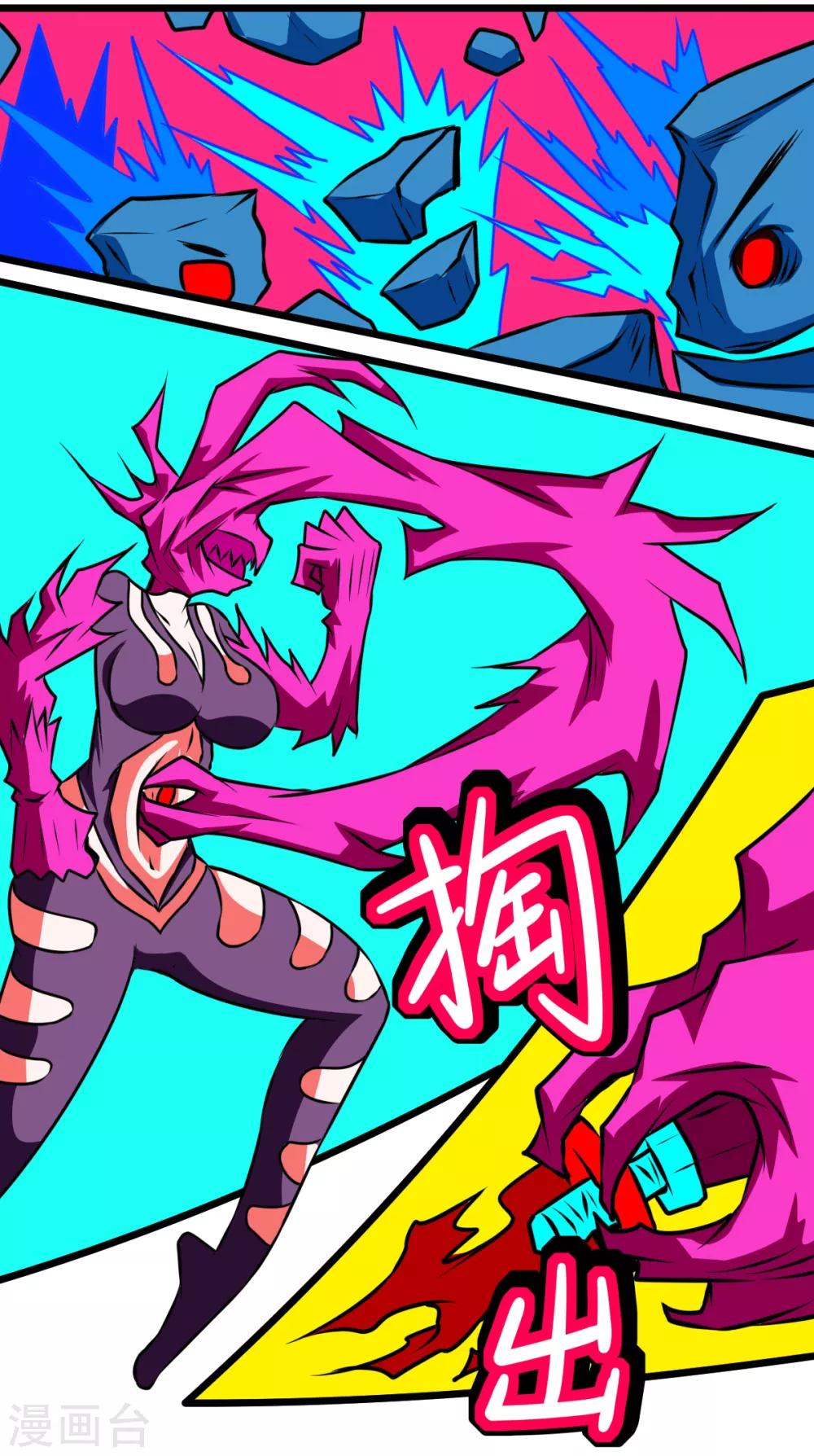 第37话 狂砍-第37话