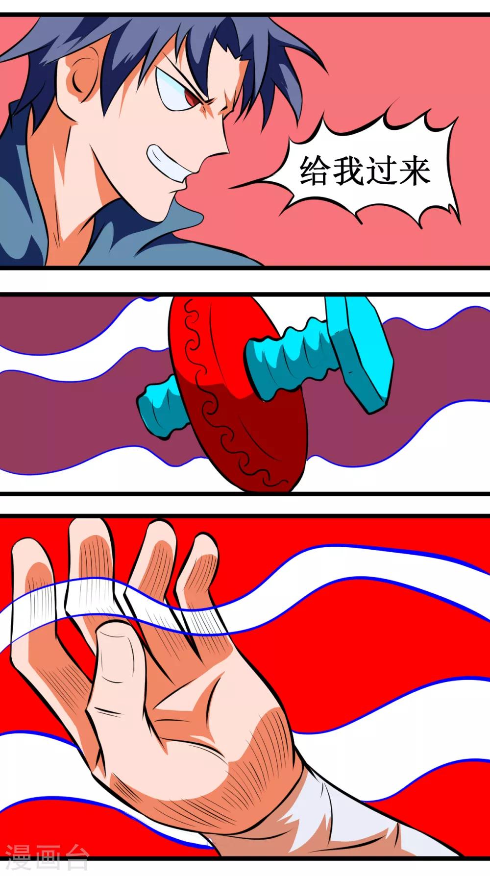 第37话 狂砍-第37话