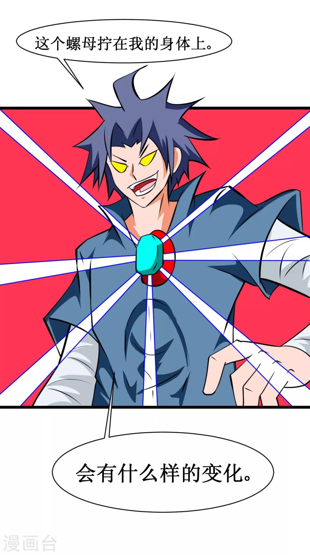 第37话 狂砍-第37话