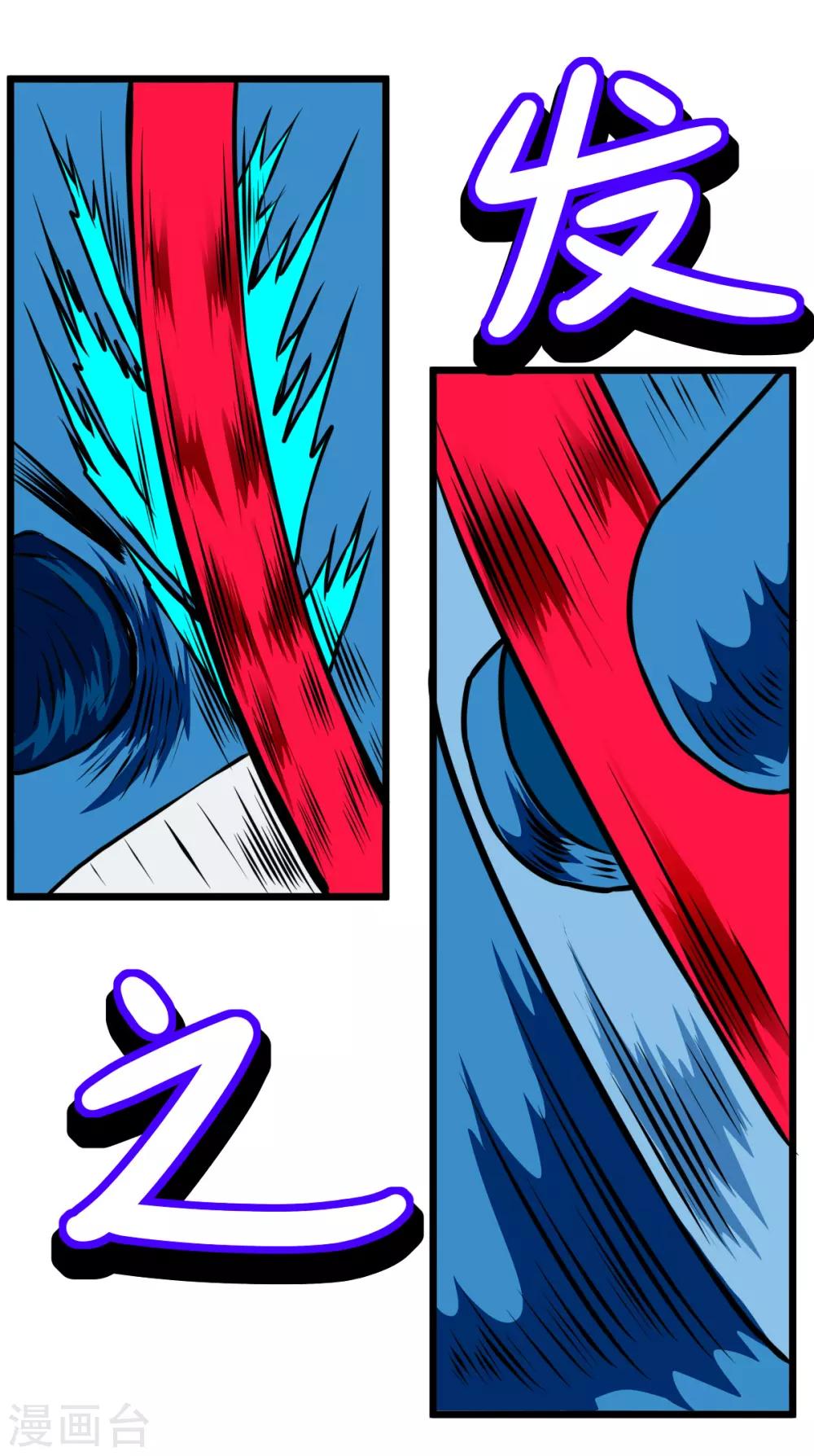 第37话 狂砍-第37话