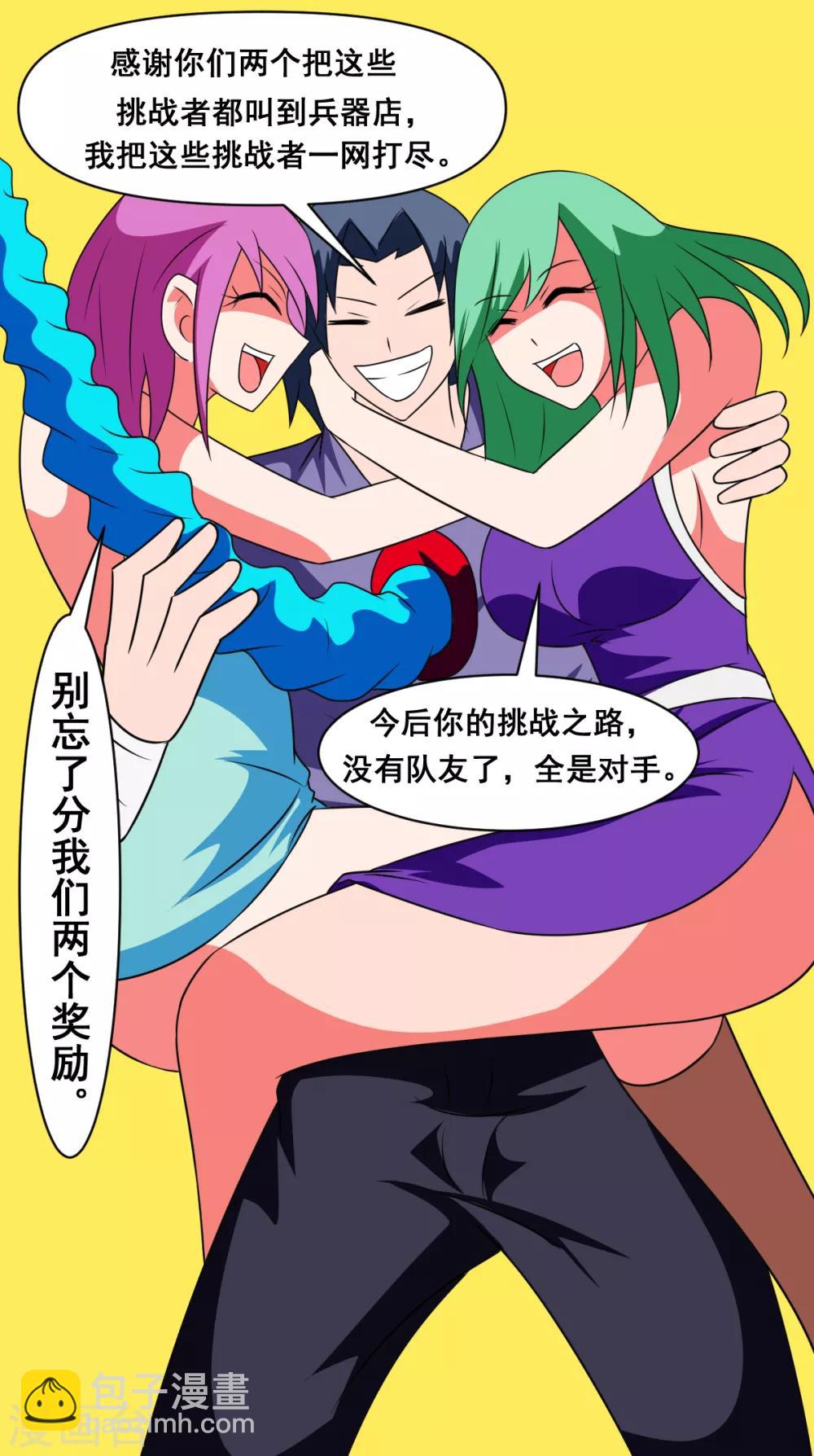 第39话 纯洁之套-第39话