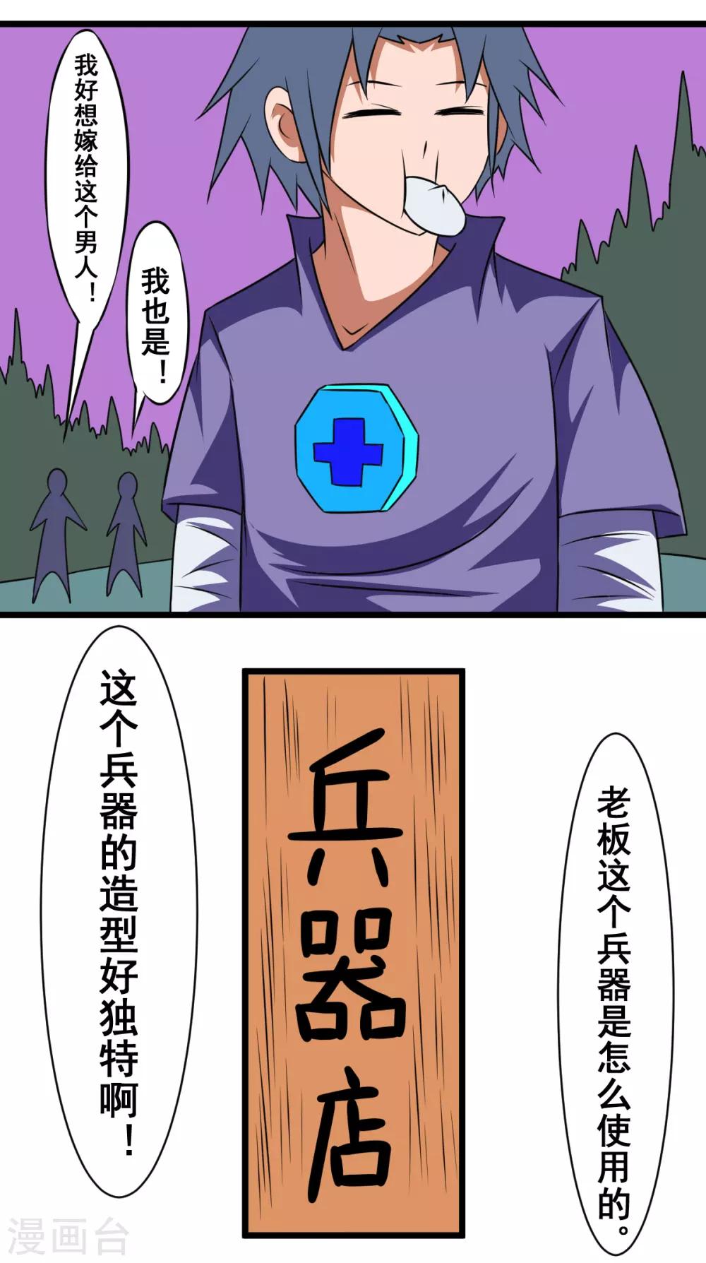 第39话 纯洁之套-第39话