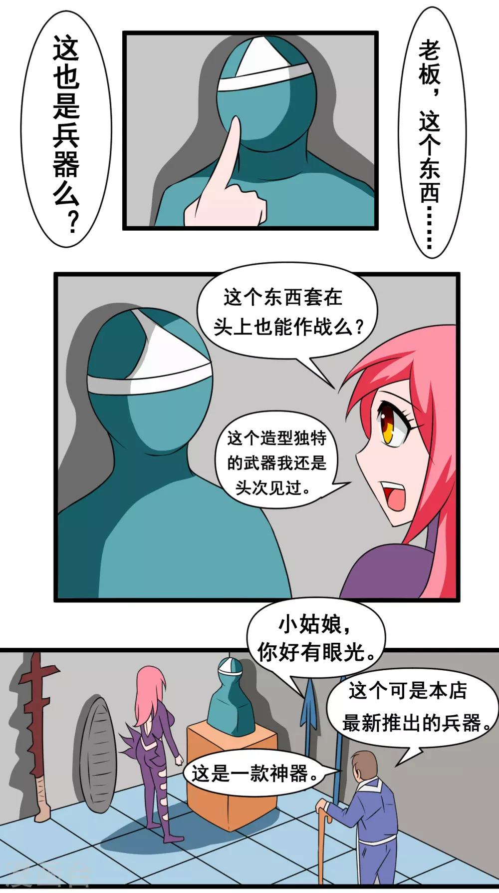 第39话 纯洁之套-第39话