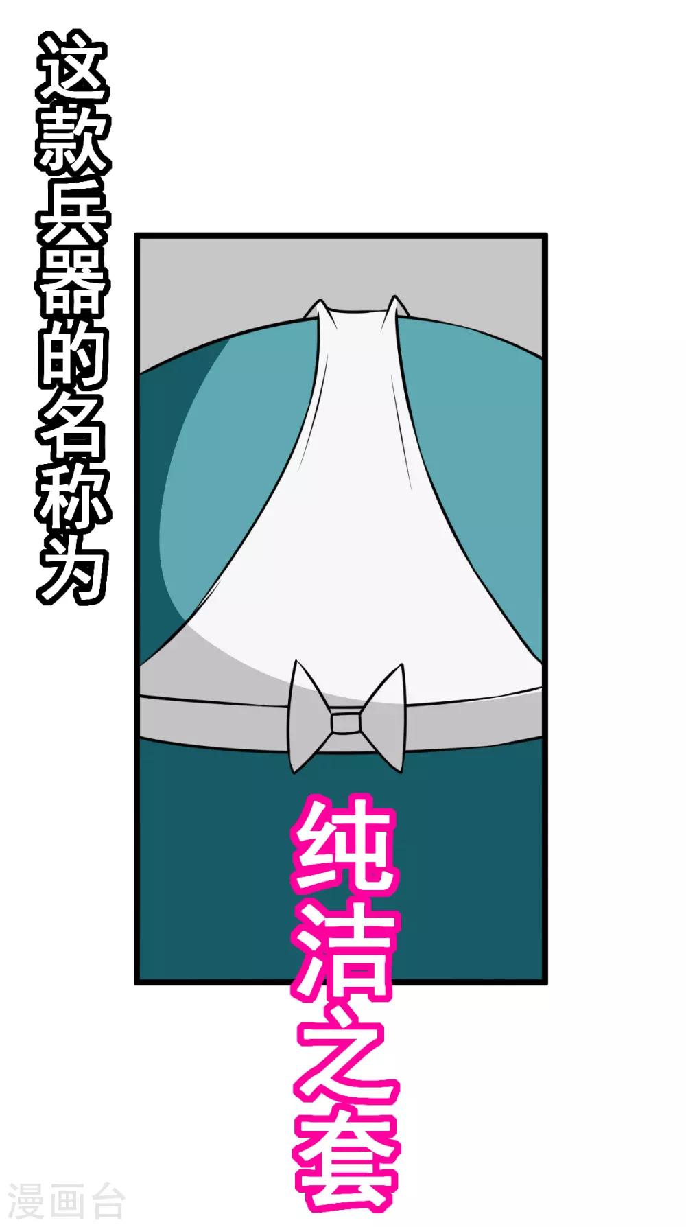 第39话 纯洁之套-第39话