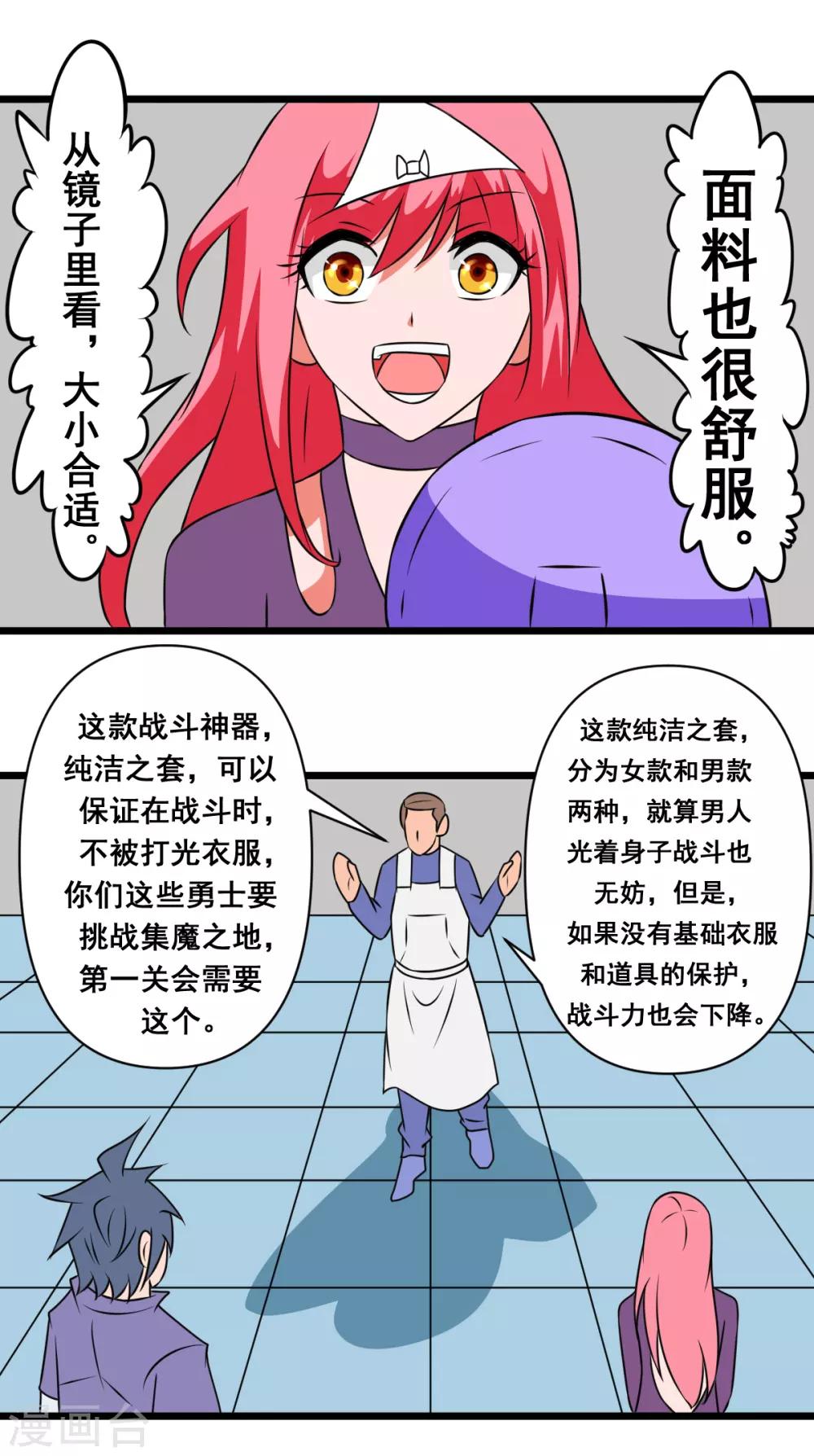 第39话 纯洁之套-第39话