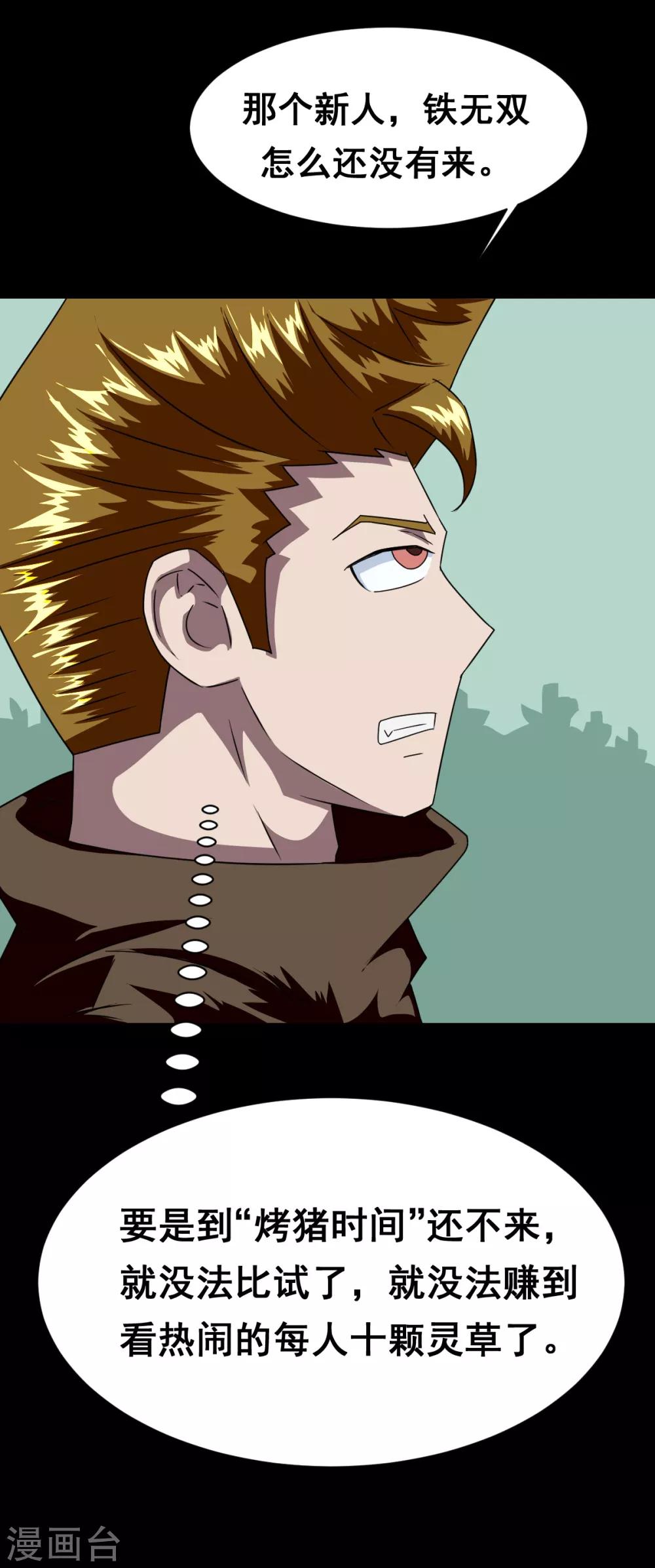 第5话 虎哥威武-第5话