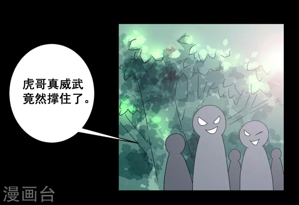 第5话 虎哥威武-第5话