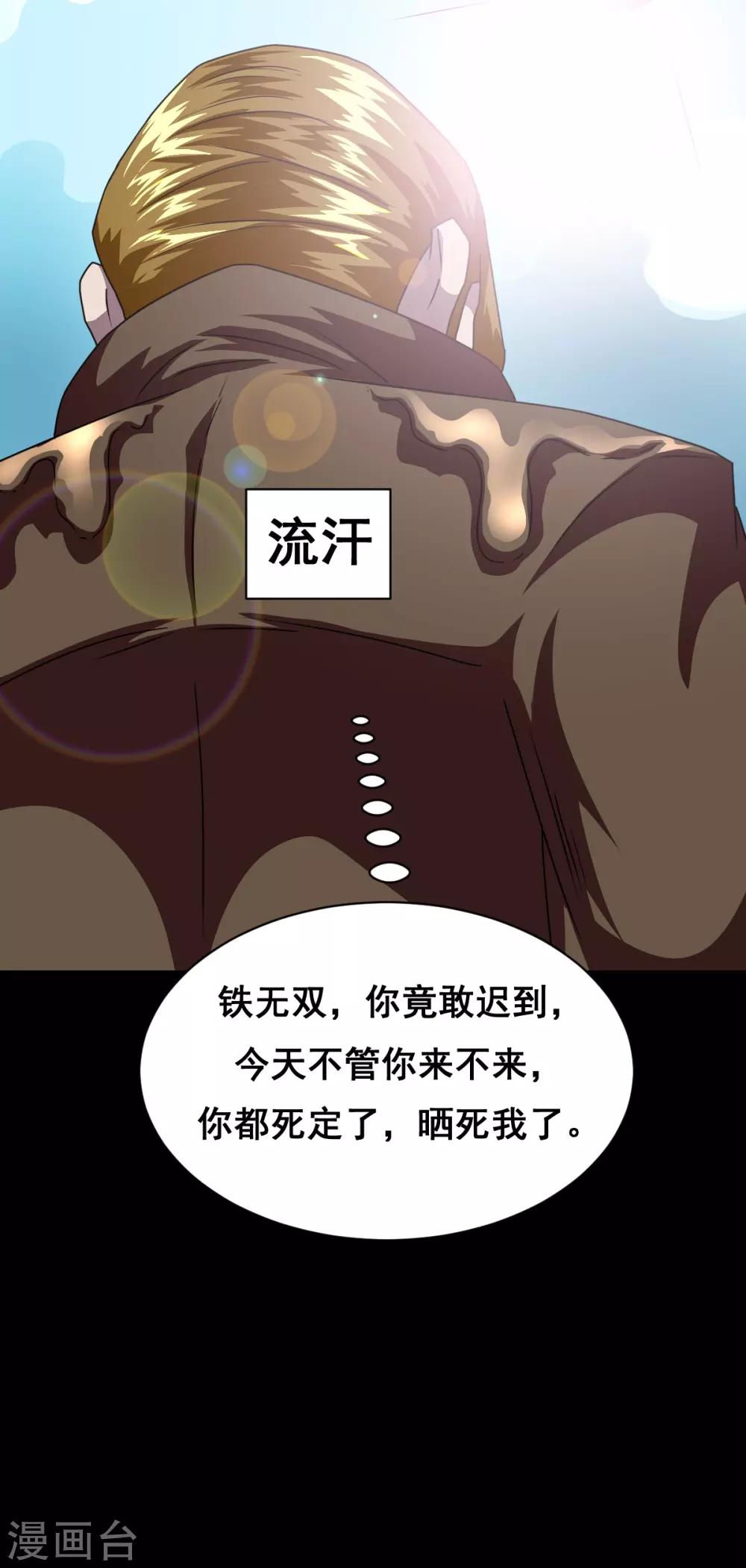 第5话 虎哥威武-第5话