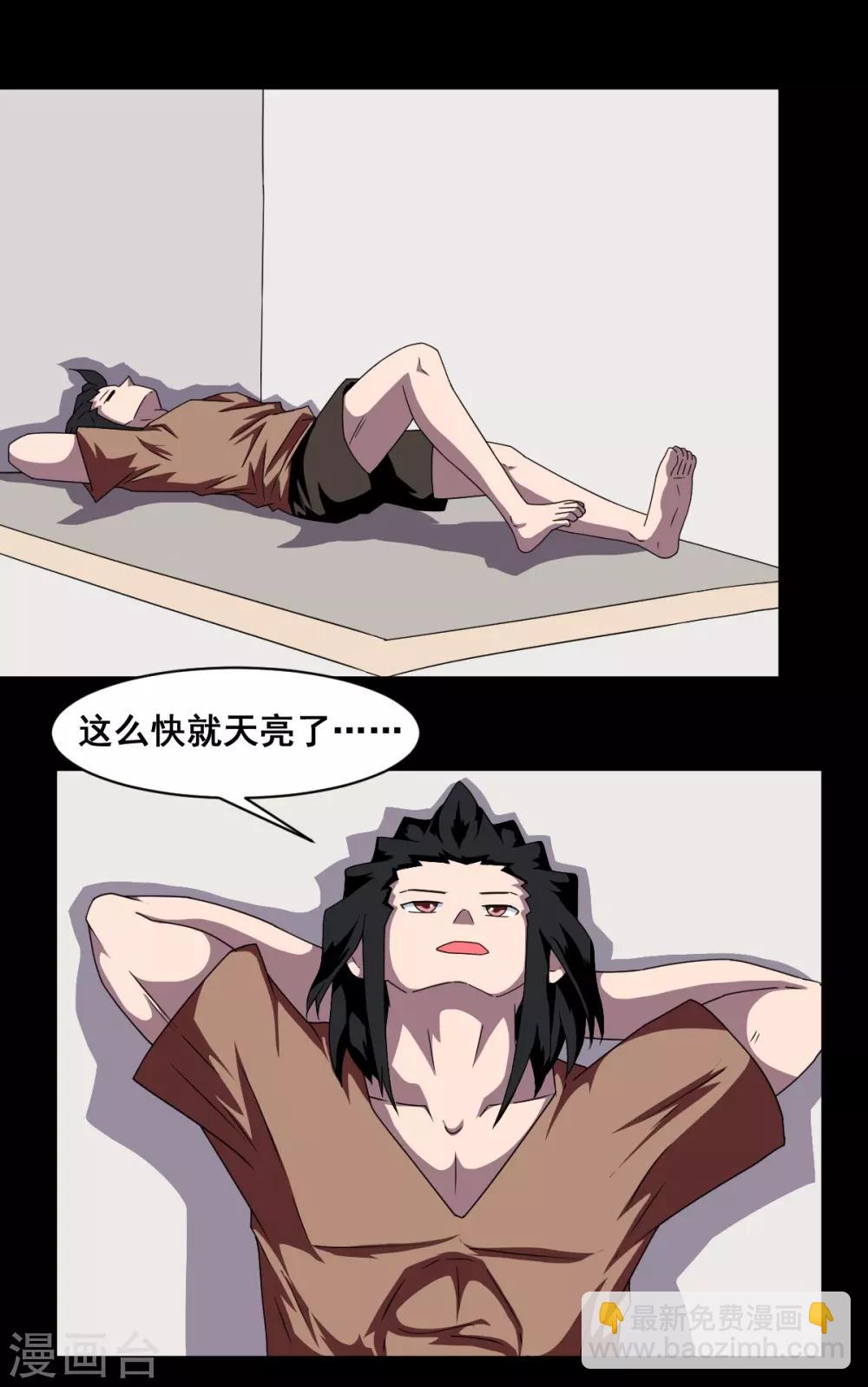 第5话 虎哥威武-第5话