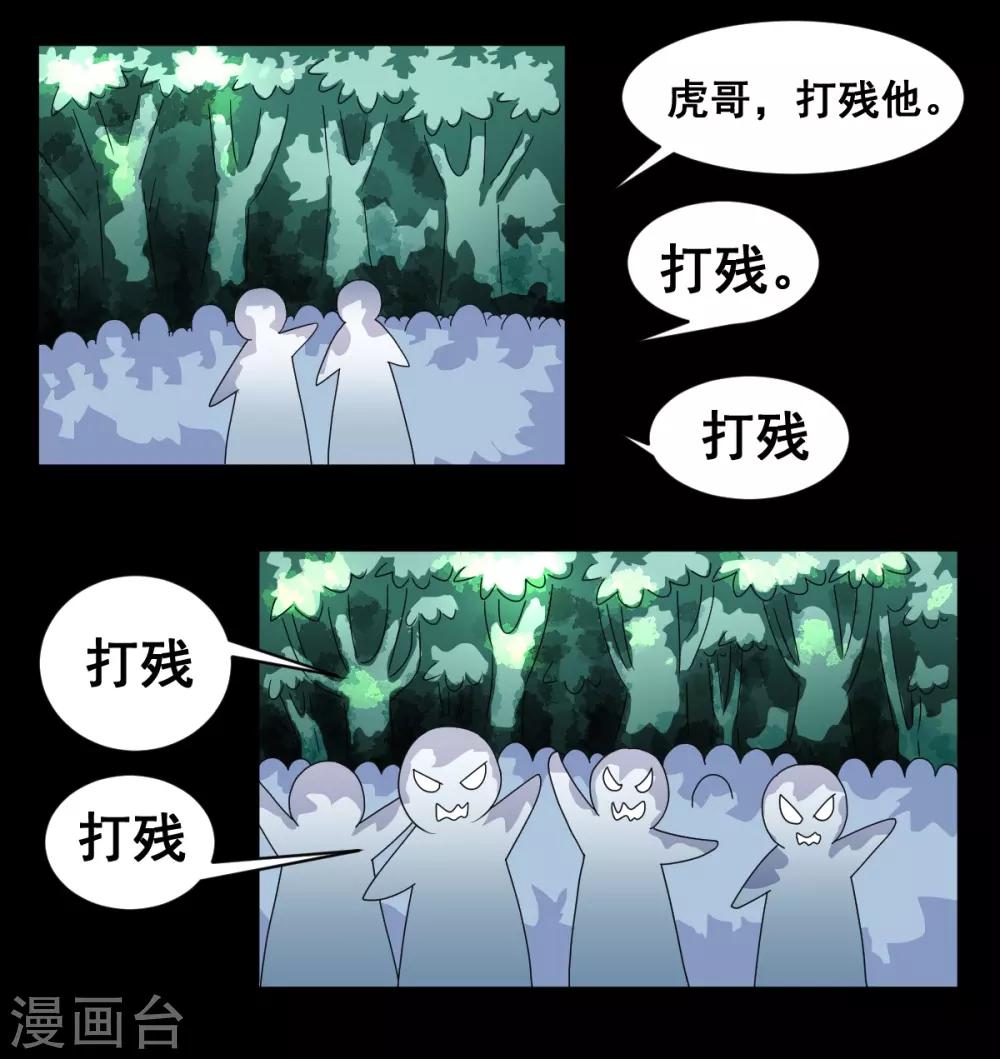 第5话 虎哥威武-第5话