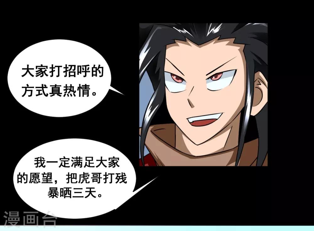 第5话 虎哥威武-第5话