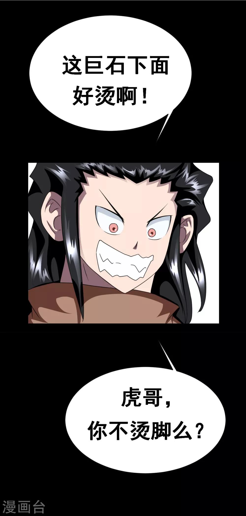 第5话 虎哥威武-第5话