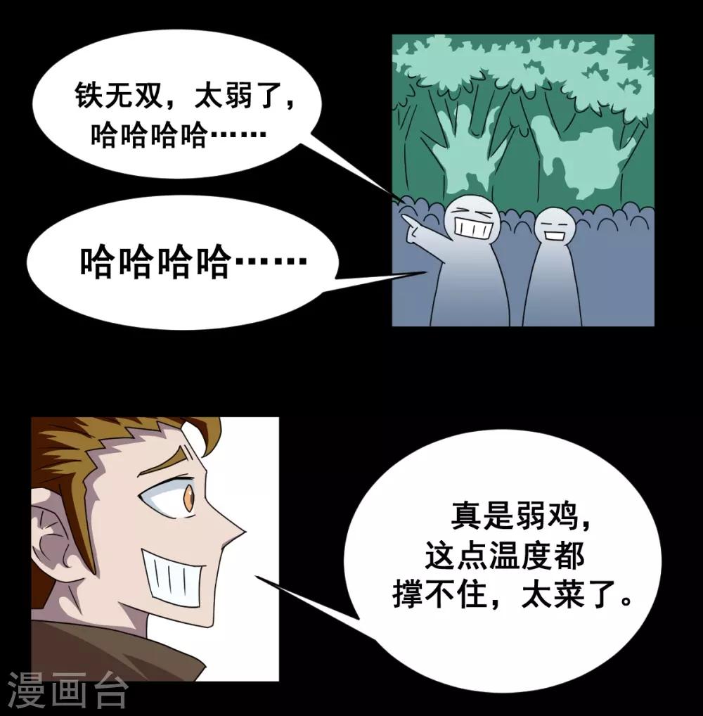 第5话 虎哥威武-第5话