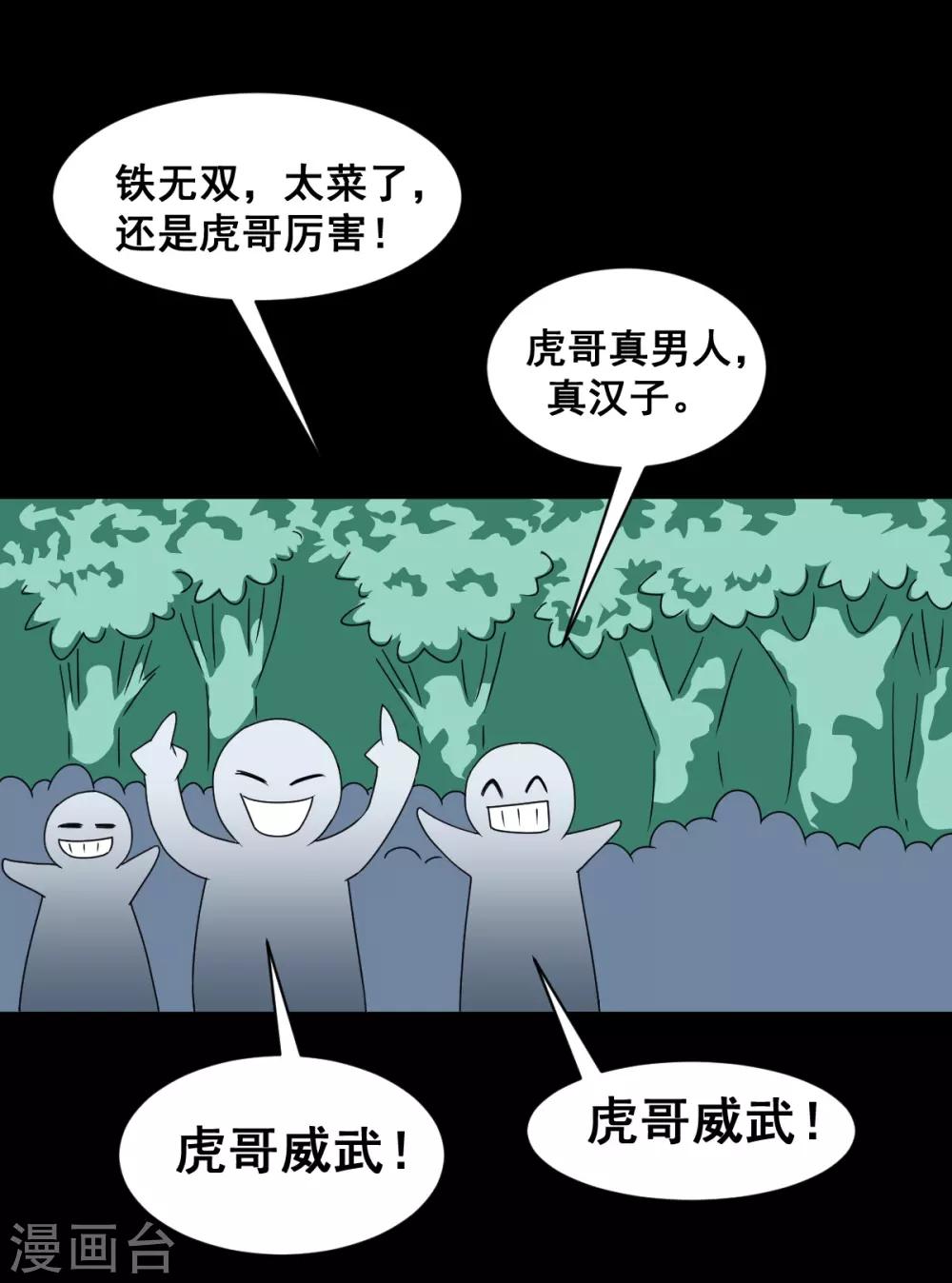 第5话 虎哥威武-第5话