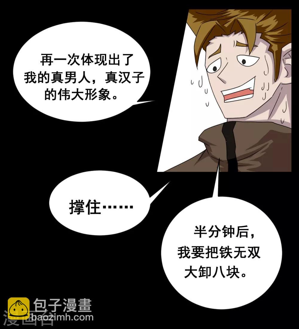 第5话 虎哥威武-第5话