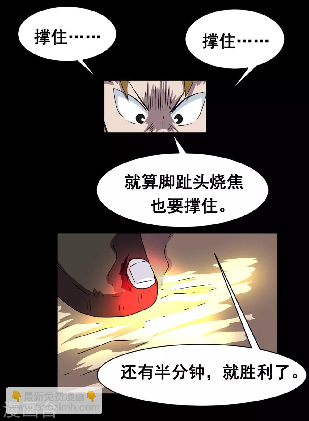 第5话 虎哥威武-第5话