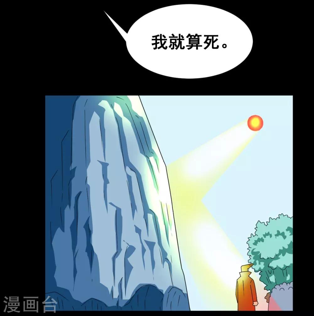 第5话 虎哥威武-第5话