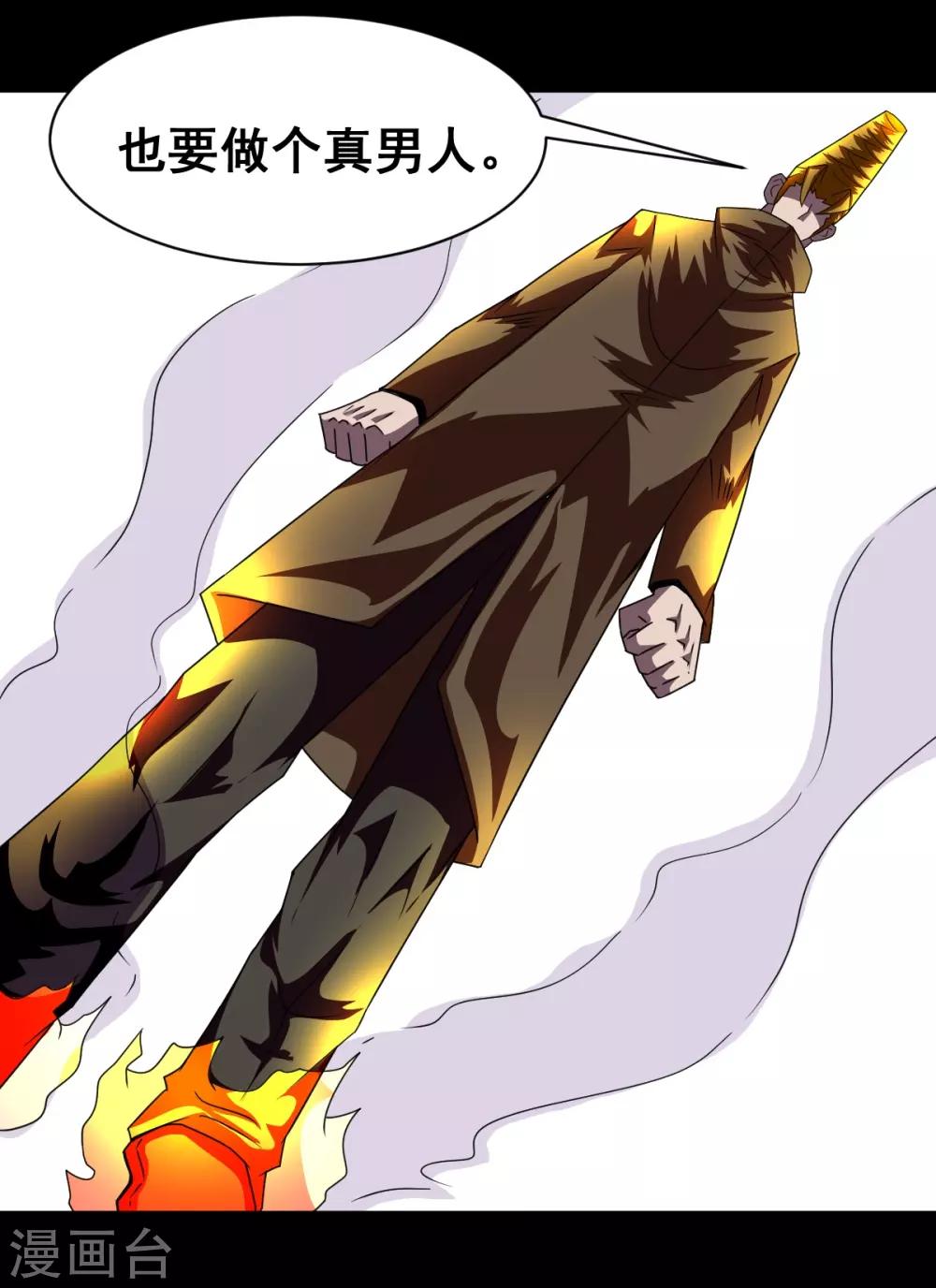 第5话 虎哥威武-第5话