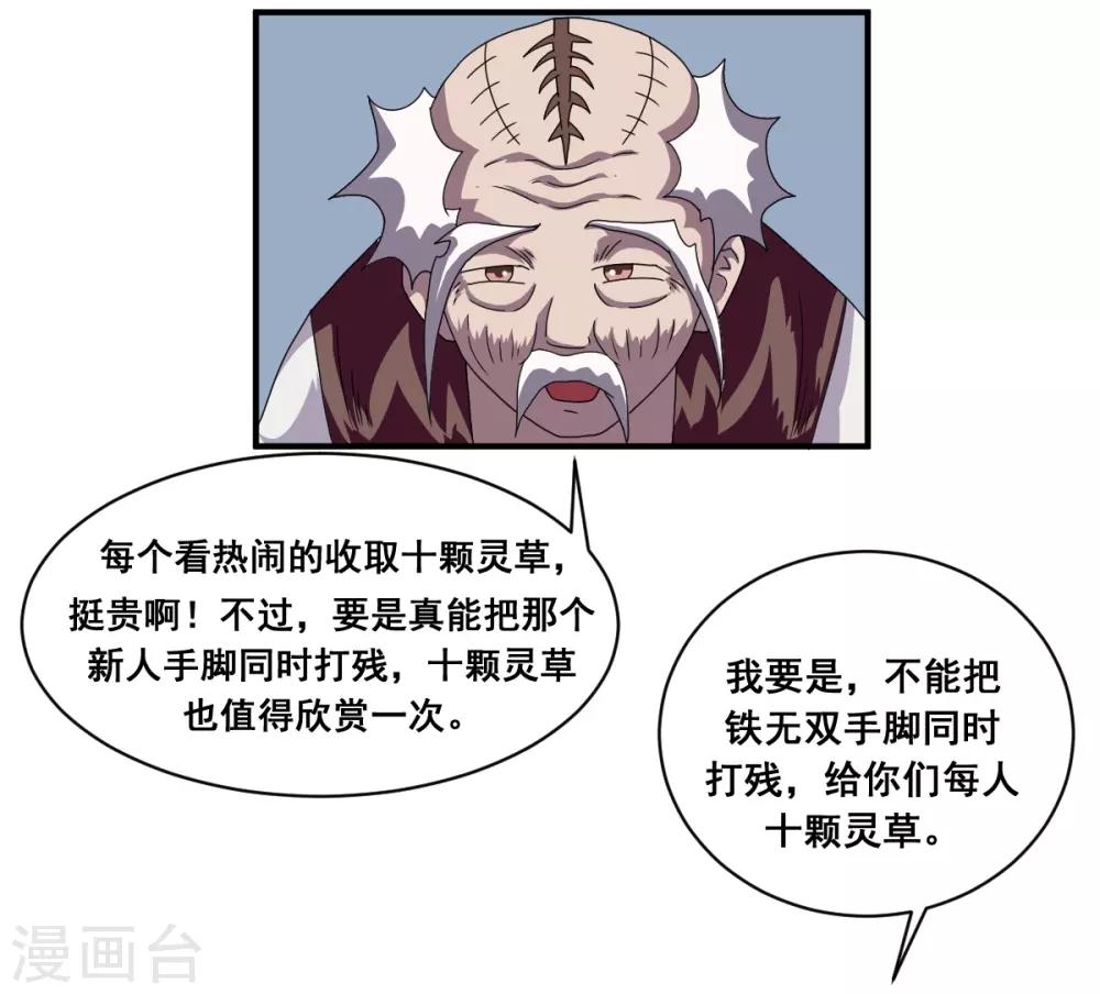 第5话 虎哥威武-第5话