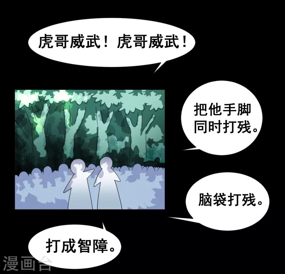 第5话 虎哥威武-第5话