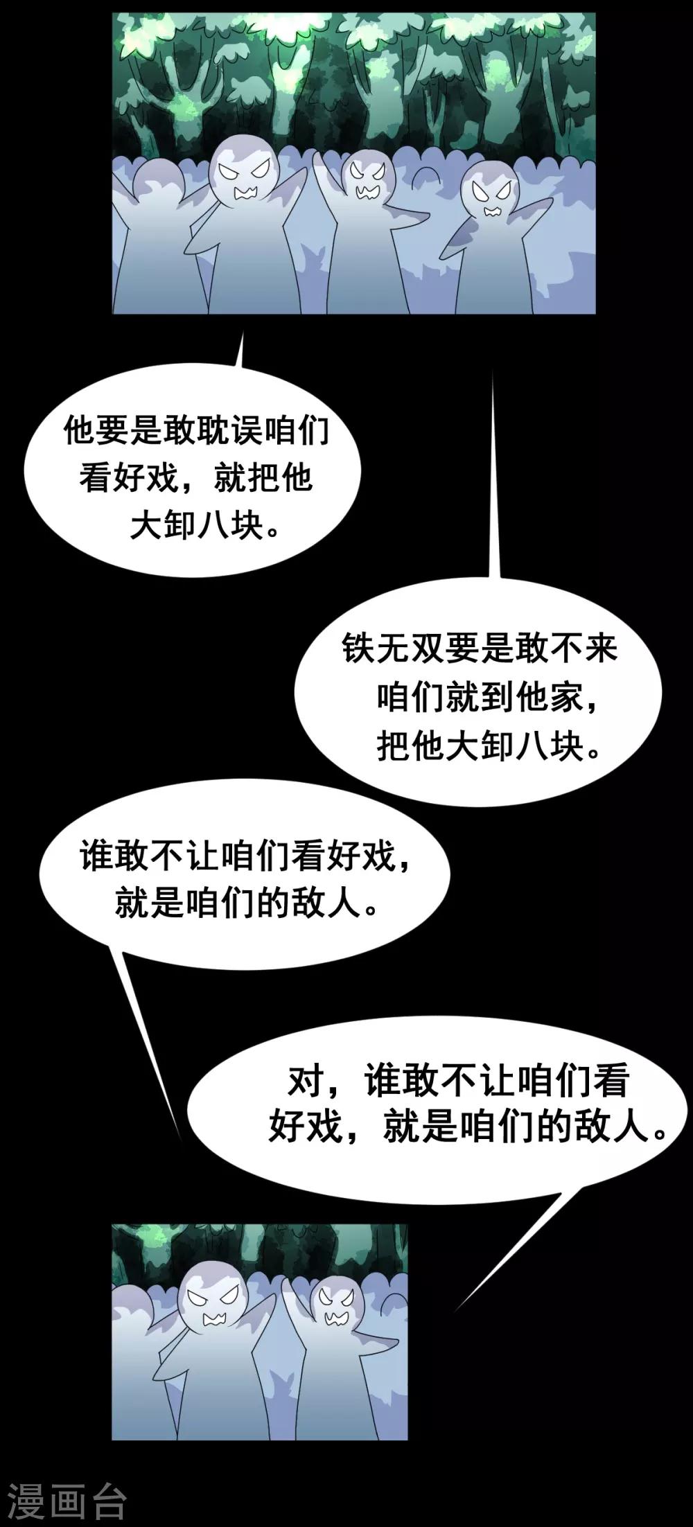 第5话 虎哥威武-第5话