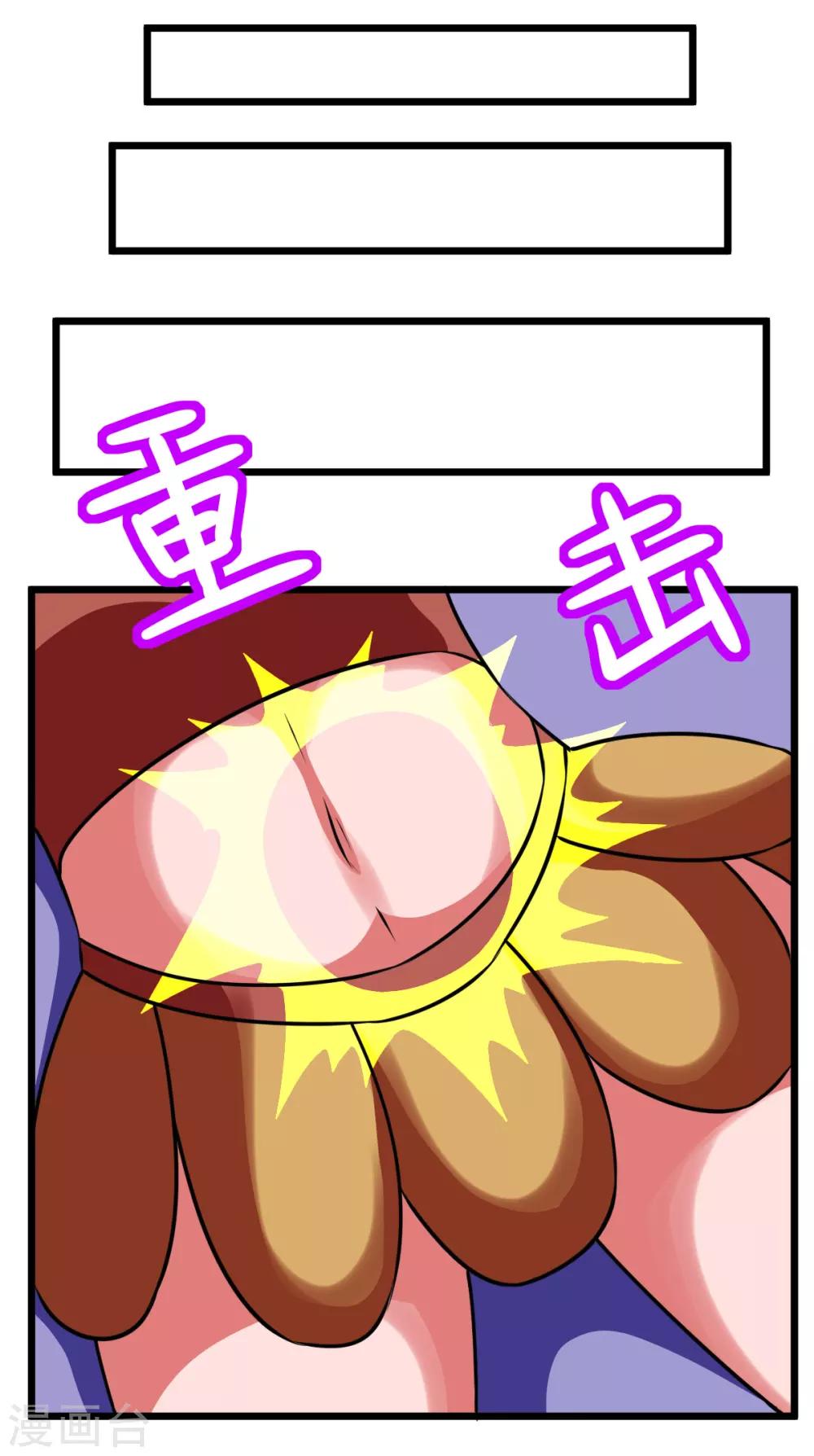 第41话 这个身体我要了-第41话