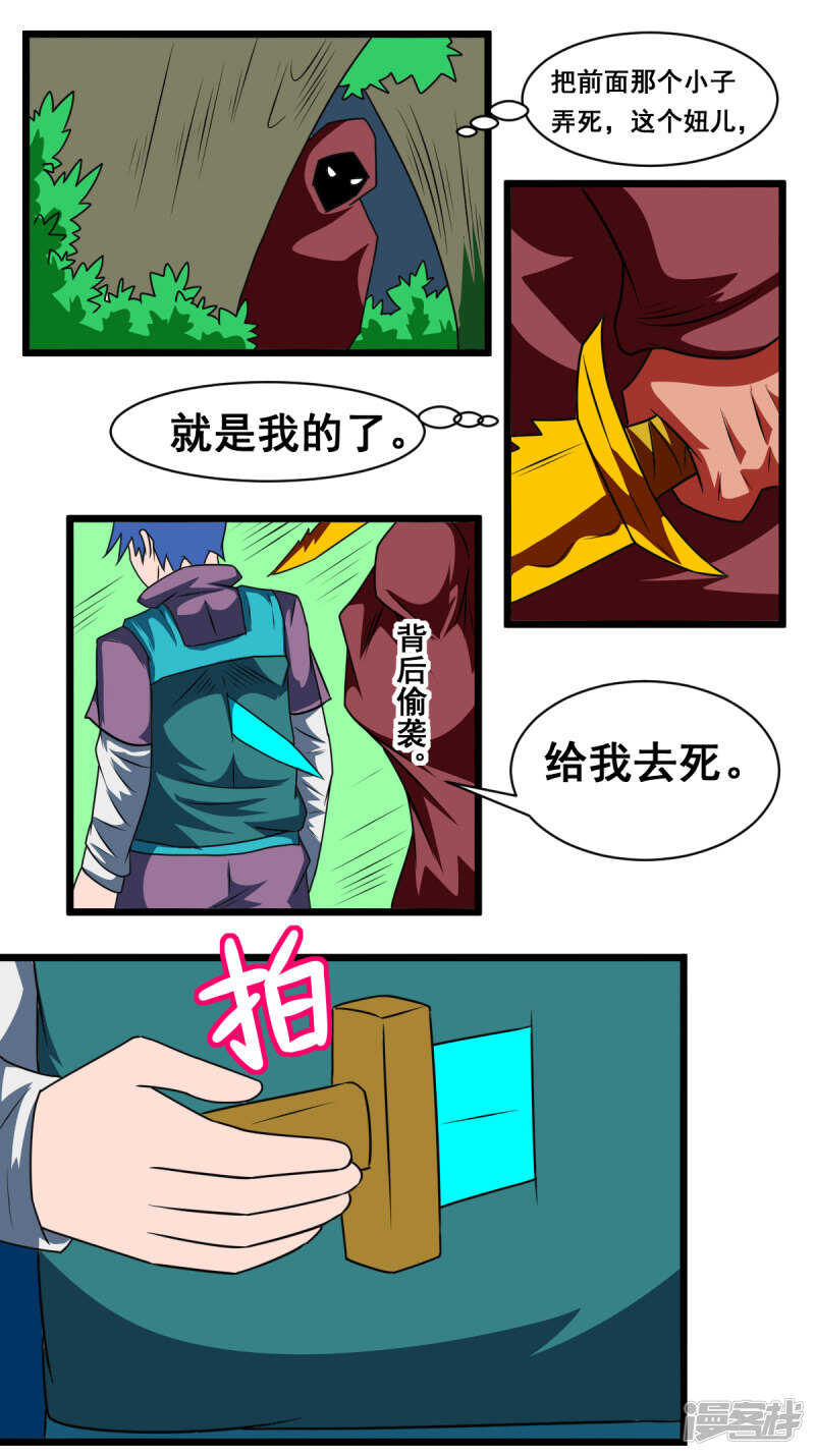 42话背后偷袭-第43话