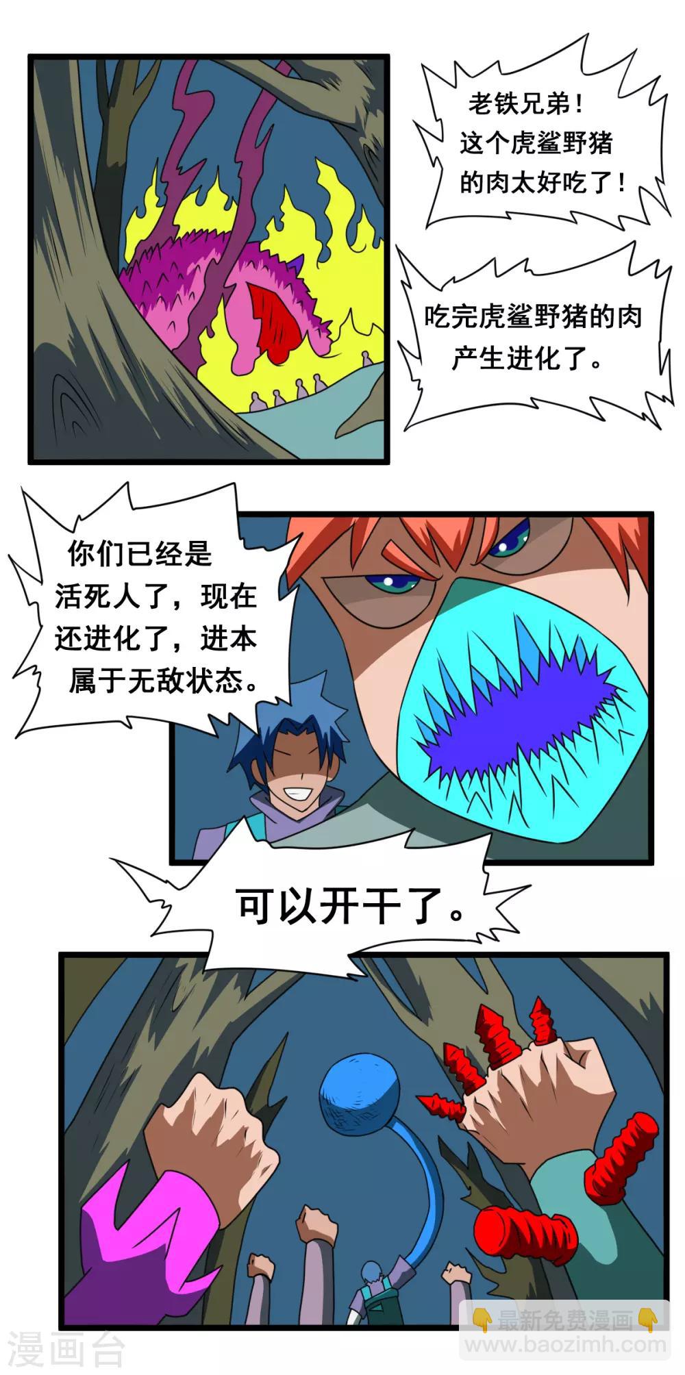 第46话 都变成活死人-第47话