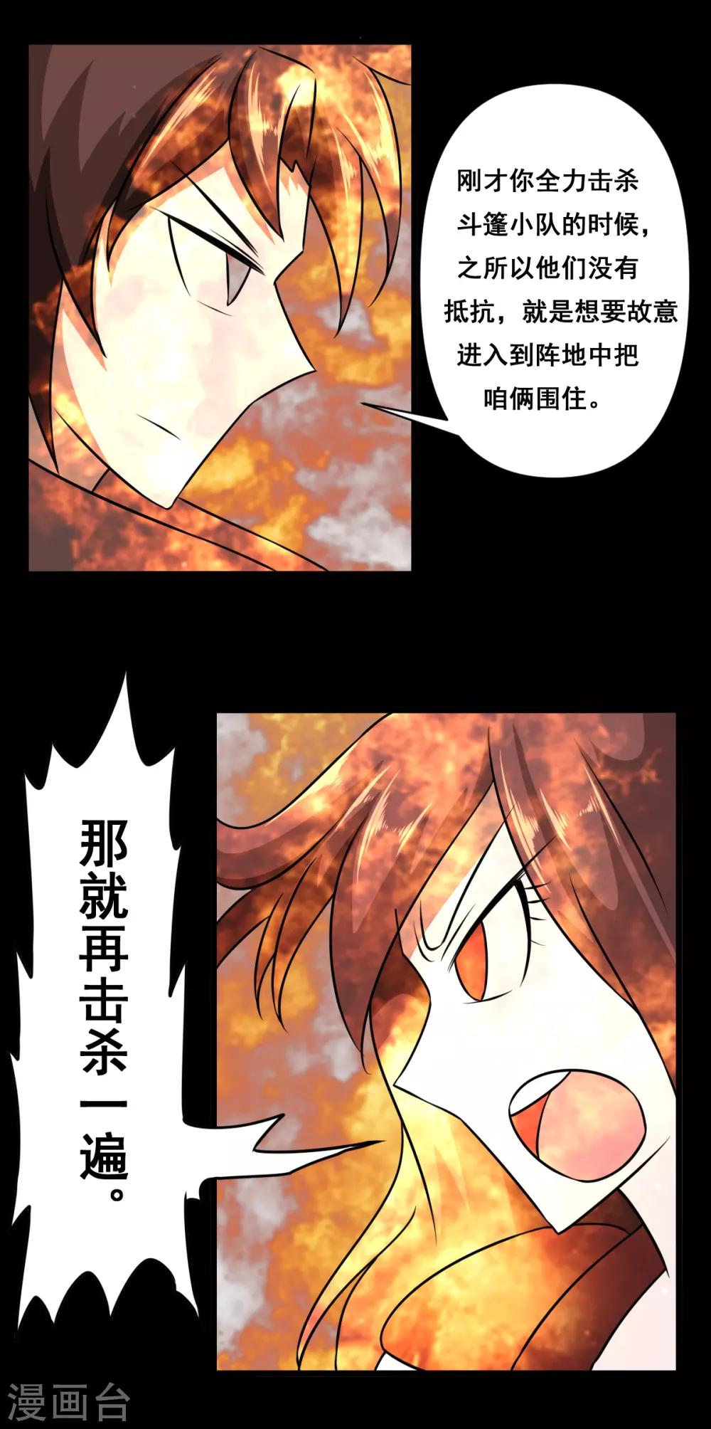 第48话 火战-第49话