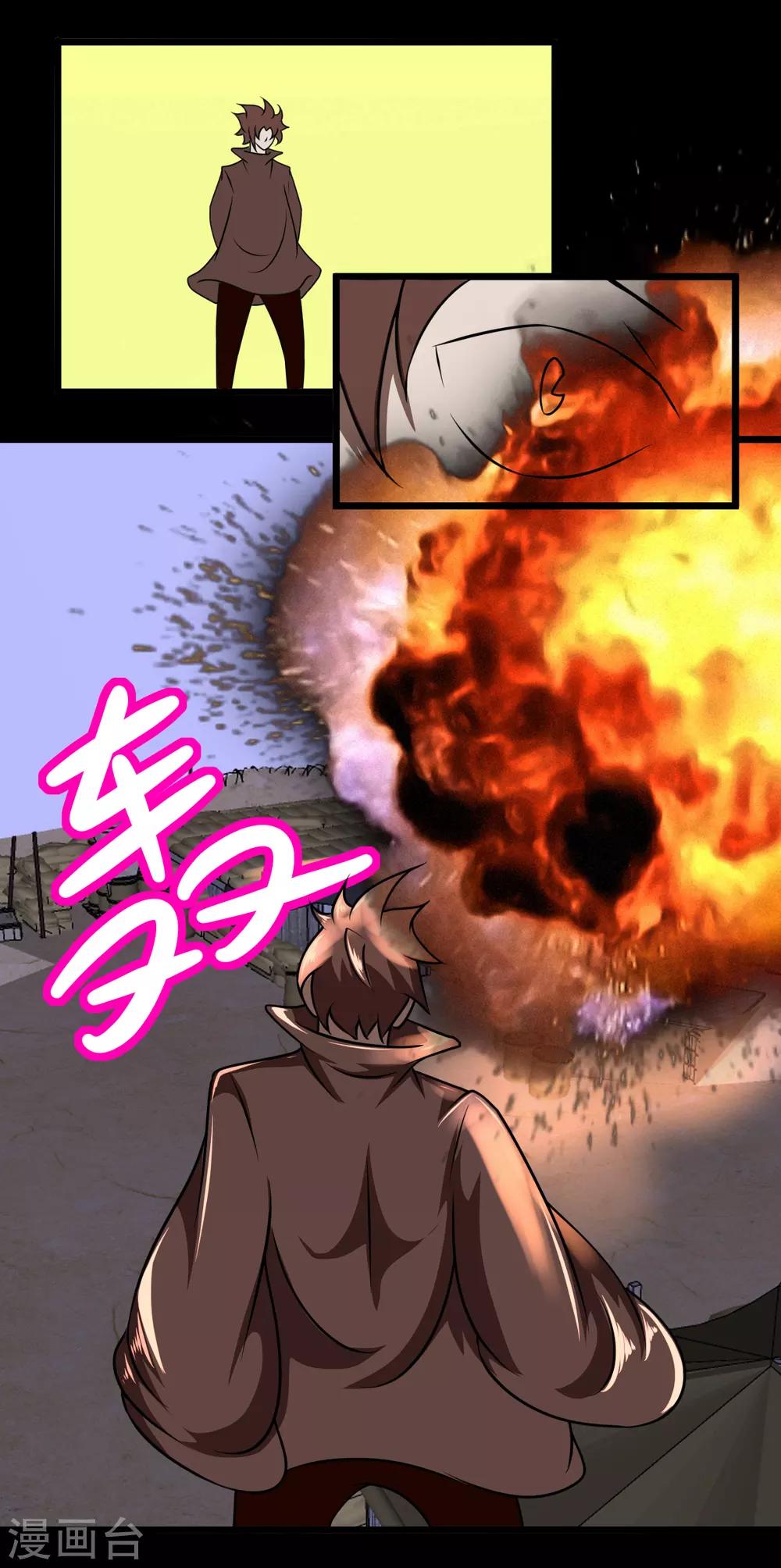 第48话 火战-第49话