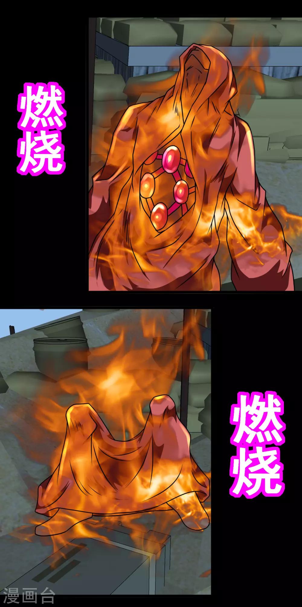 第48话 火战-第49话