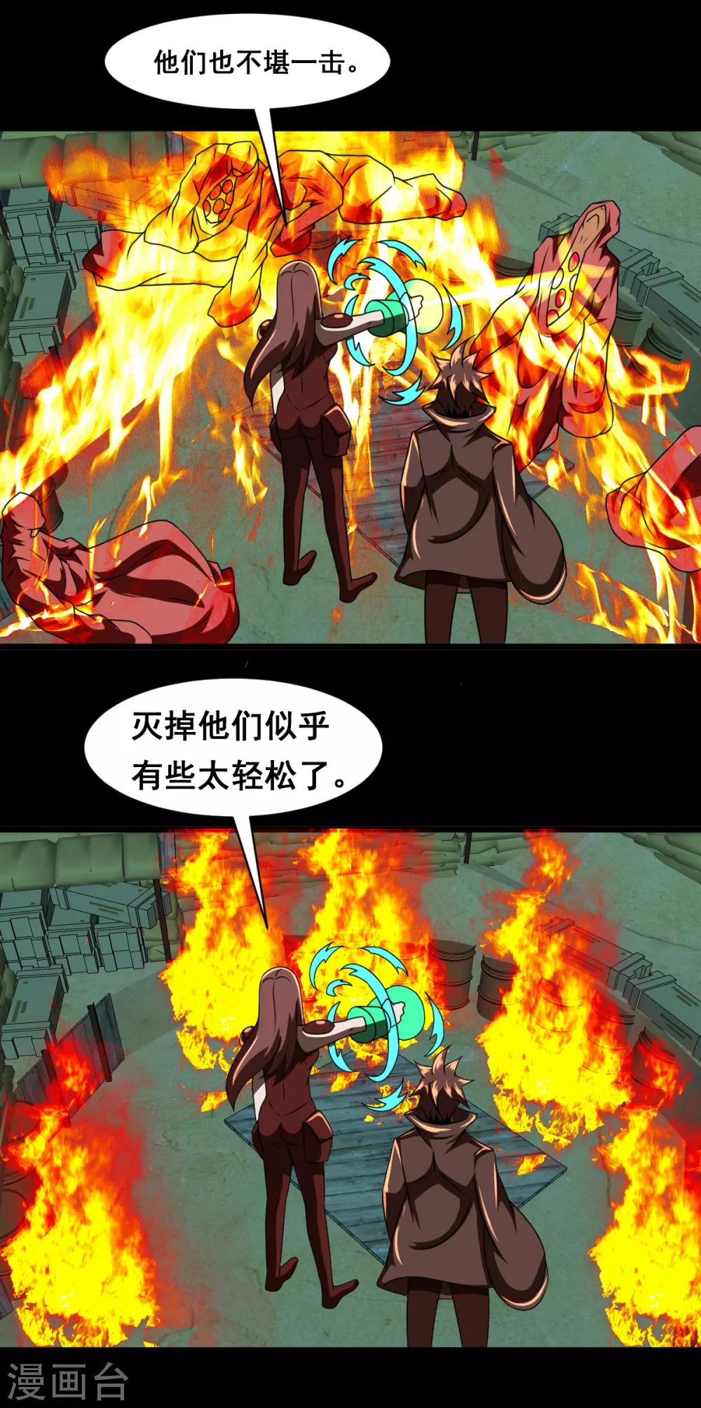 第48话 火战-第49话