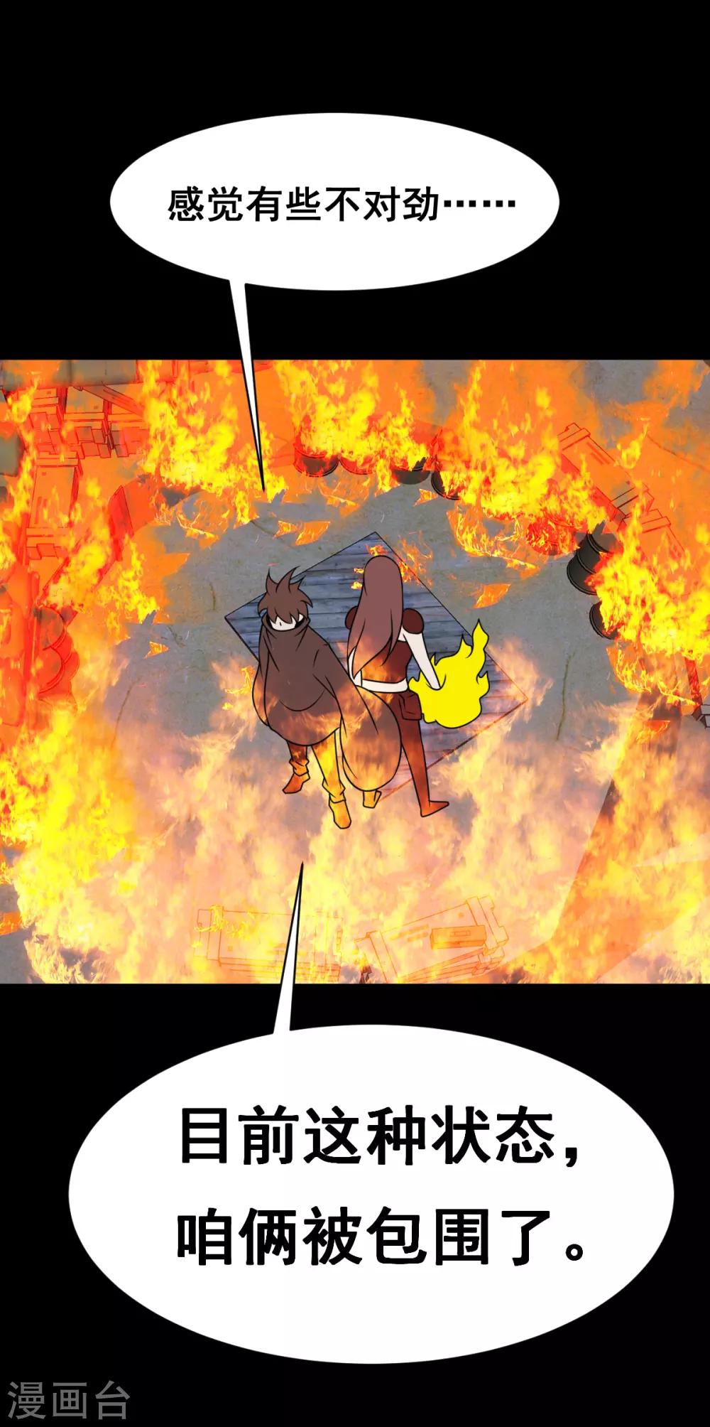 第48话 火战-第49话