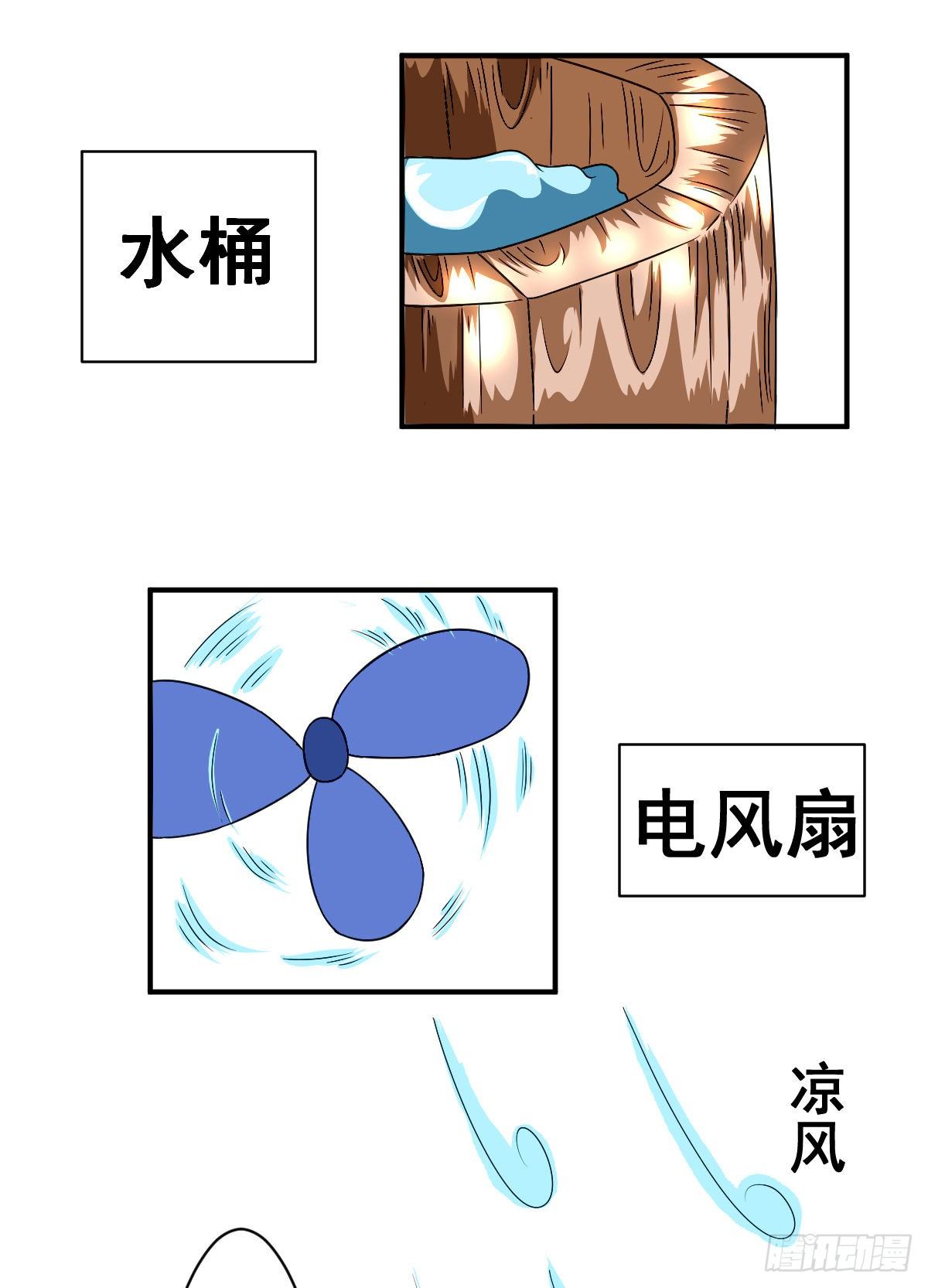 换身装备和你打-第7话