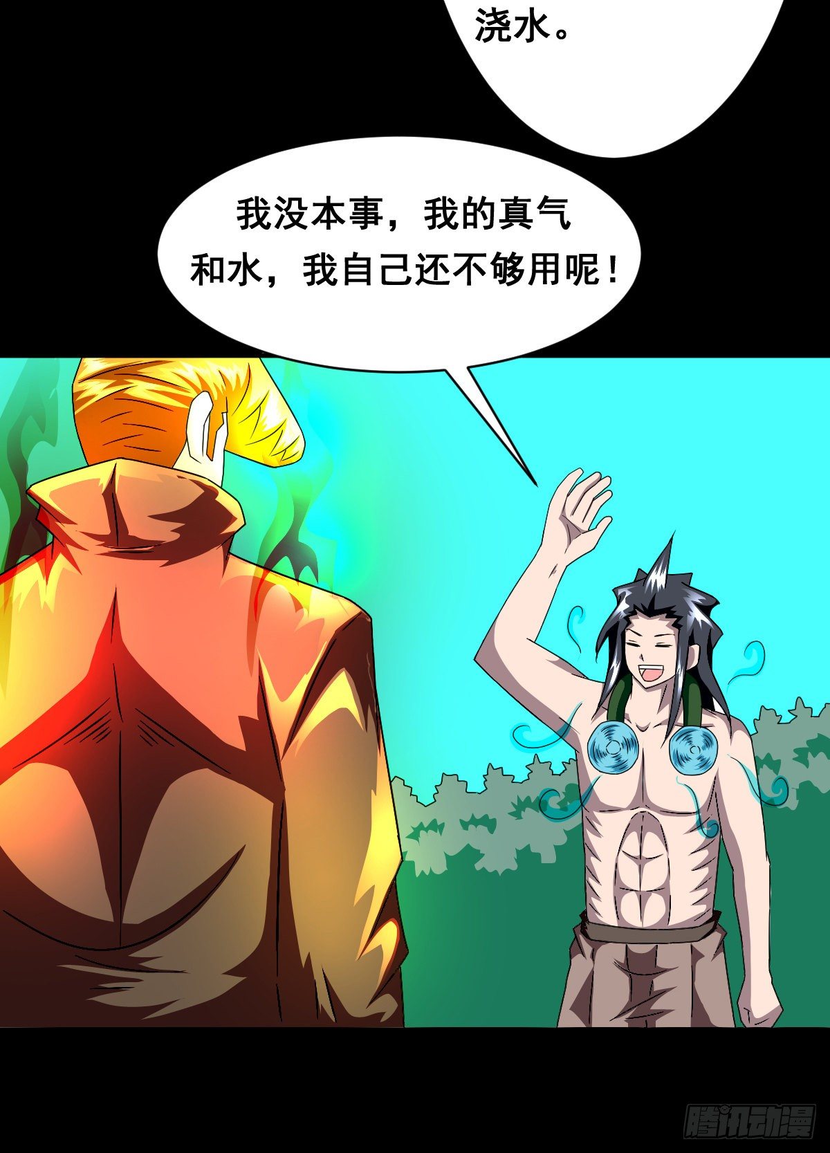 换身装备和你打-第7话