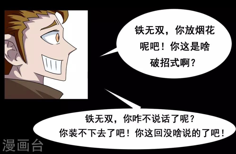 第9话 虎哥别反悔-第9话