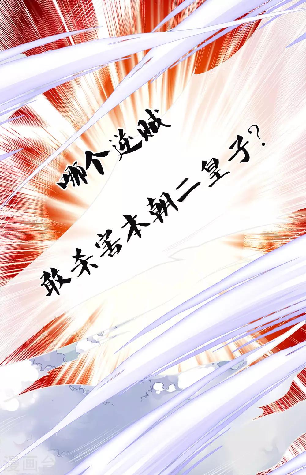 至尊紅包皇帝 - 第2話 無敵紅包，洗經伐髓 - 3