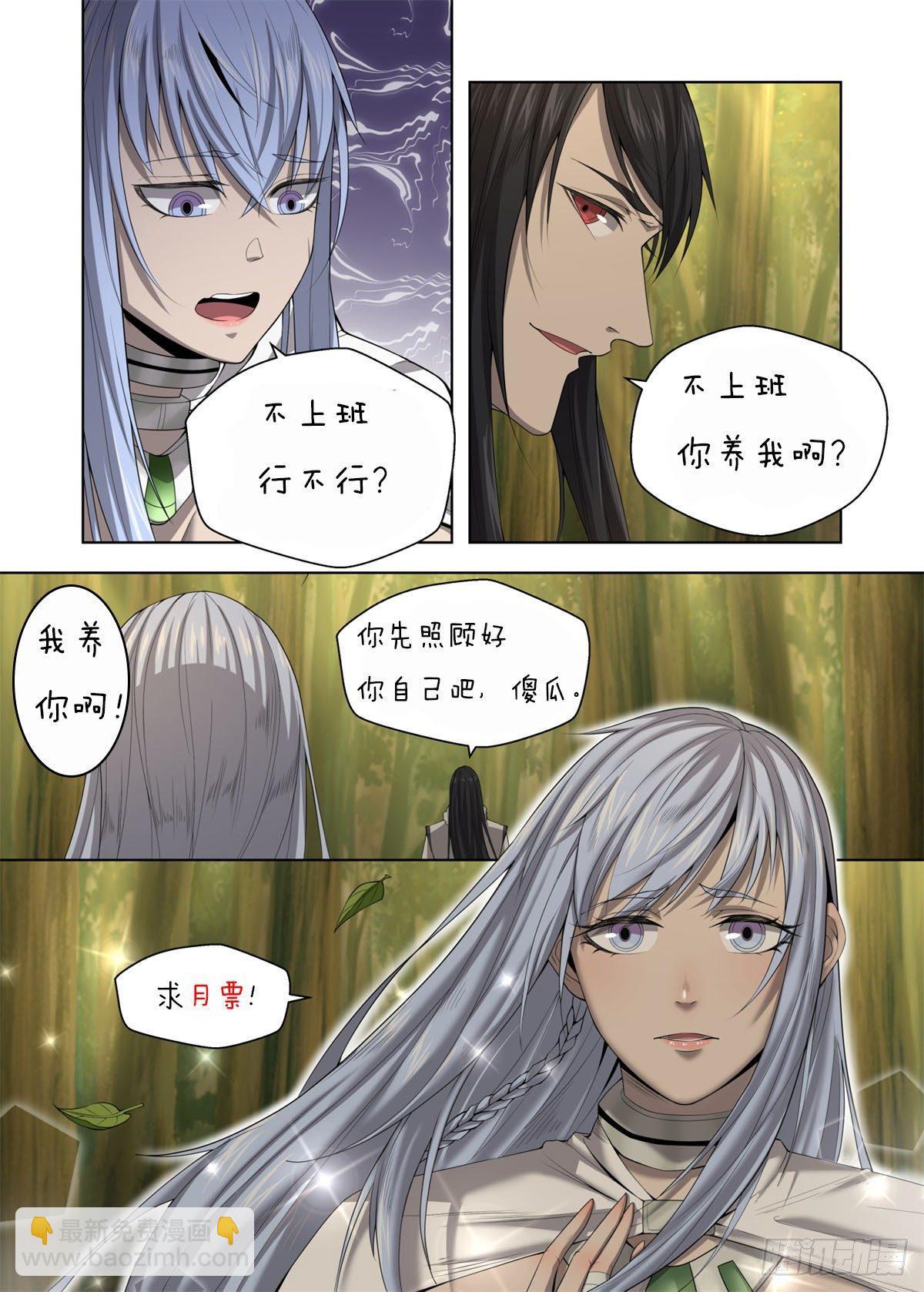 010 霸气归来-第11话