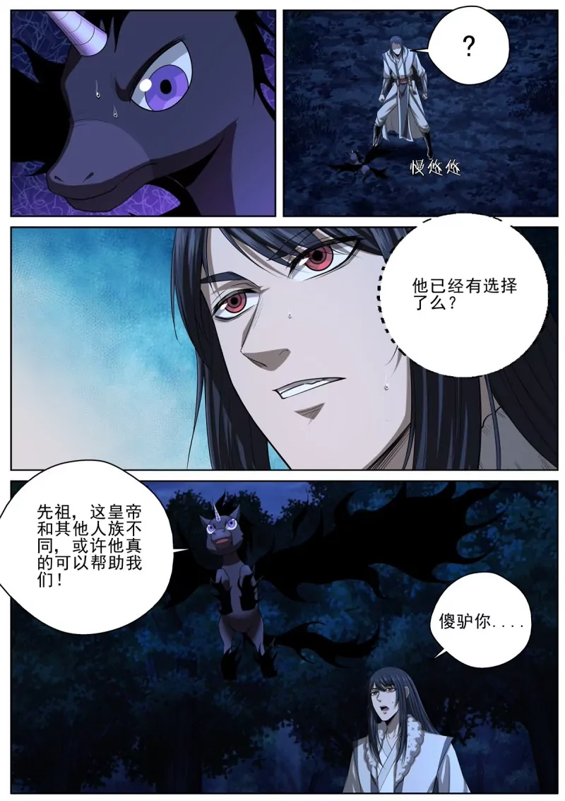 第101话 99 梦魇之王-第101话