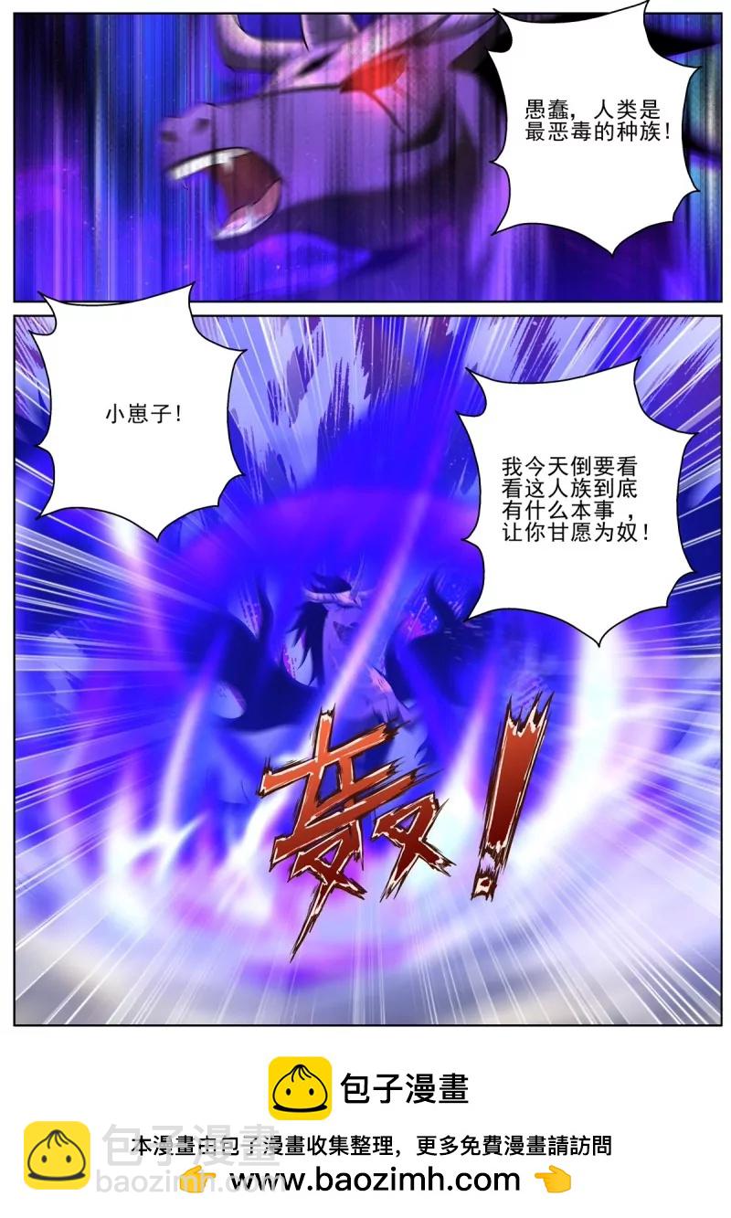 第101话 99 梦魇之王-第101话