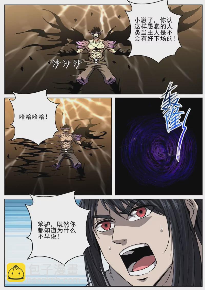 第103话 101 赢了？-第103话