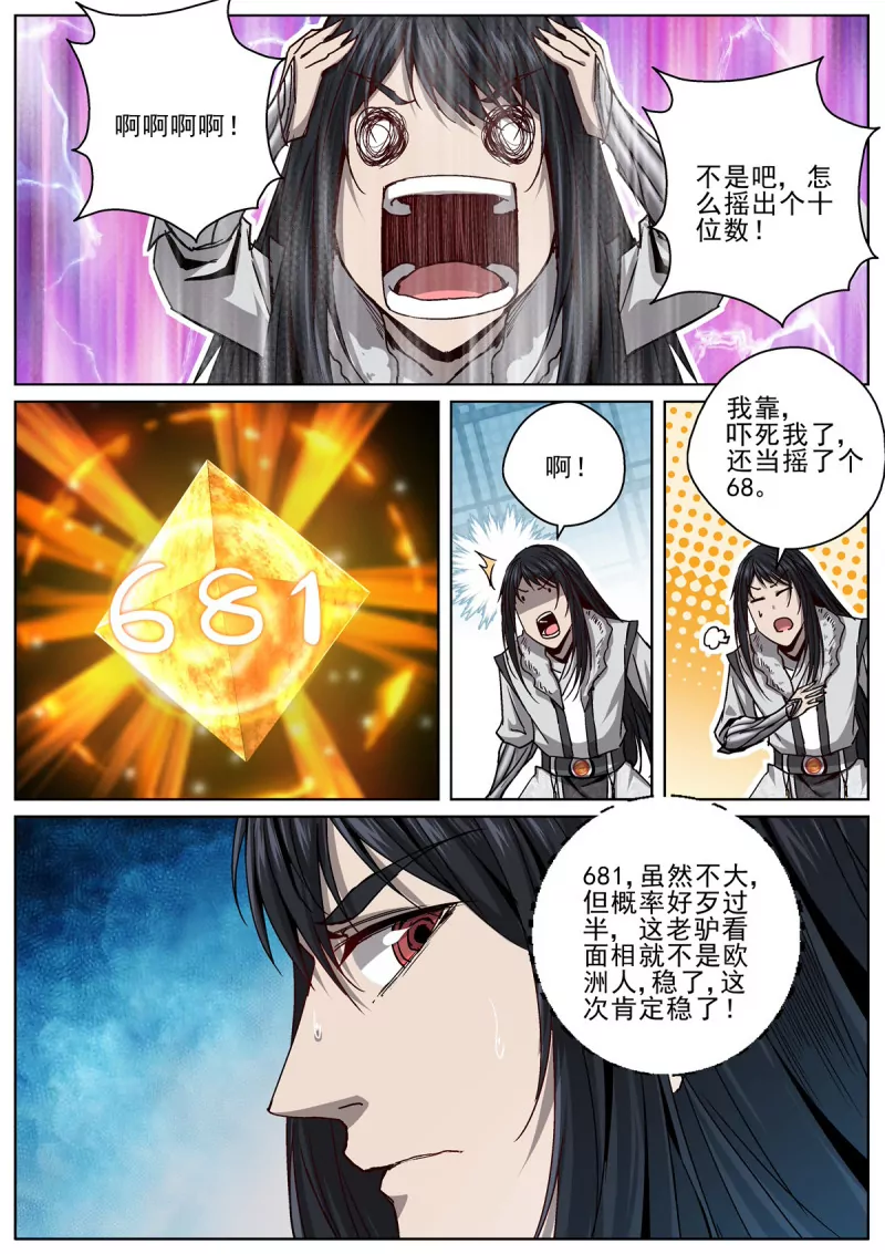 第103话 101 赢了？-第103话