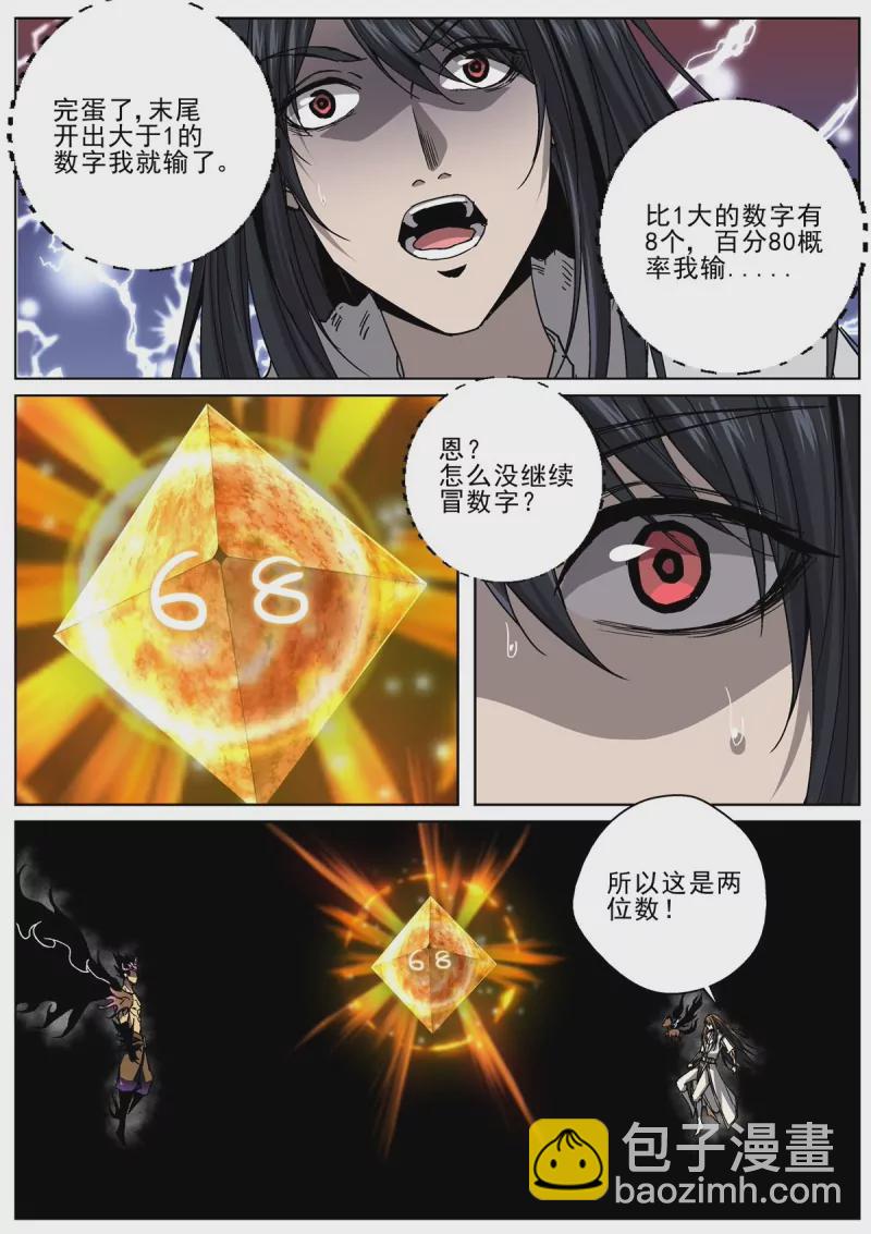 第103话 101 赢了？-第103话