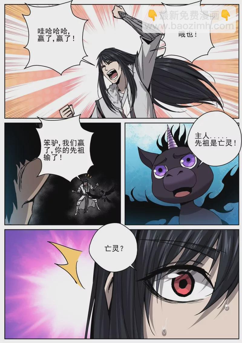 第103话 101 赢了？-第103话