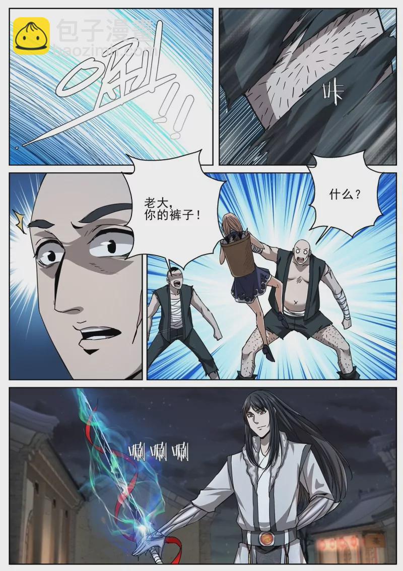 第105话 103 拔剑相助-第105话