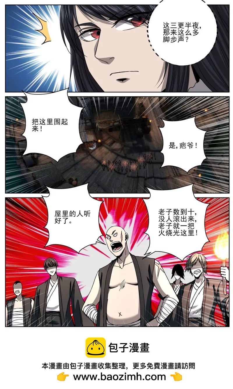 第105话 103 拔剑相助-第105话