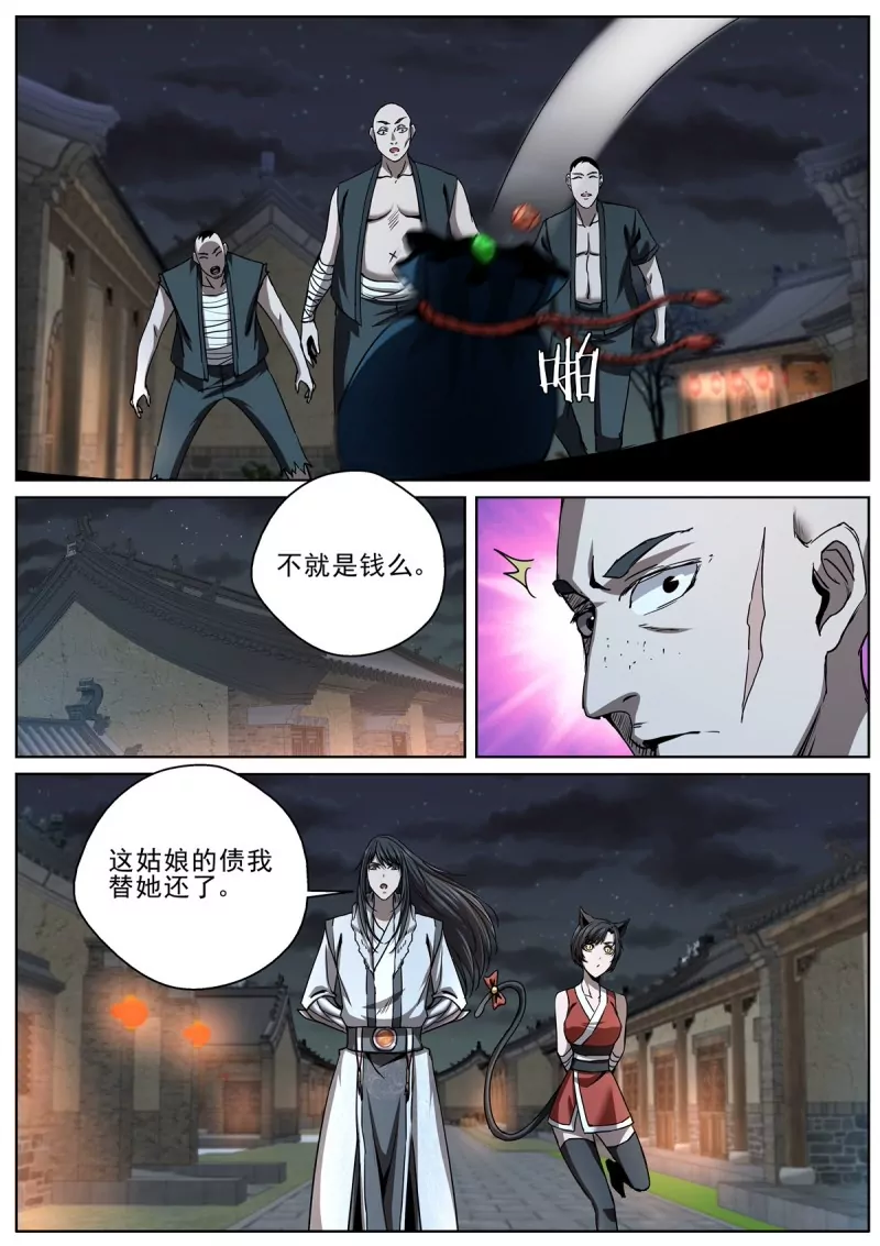 第105话 103 拔剑相助-第105话