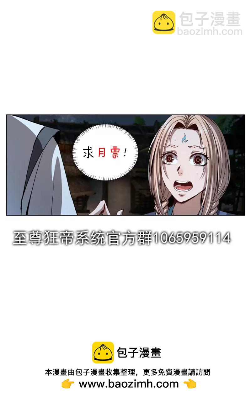 第107话 105 玄冰血脉-第107话